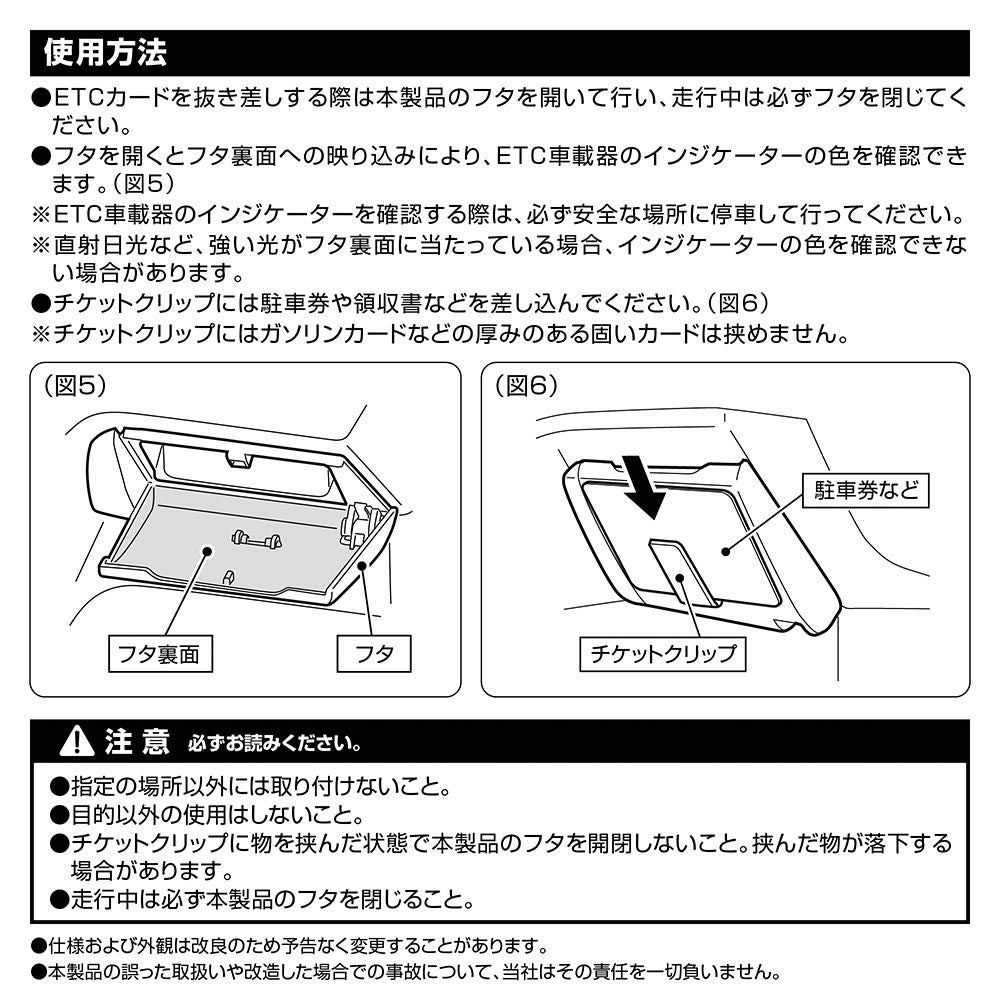 CX403K N-BOX JOY専用 ETCカバー ブラウン | カーメイト 公式