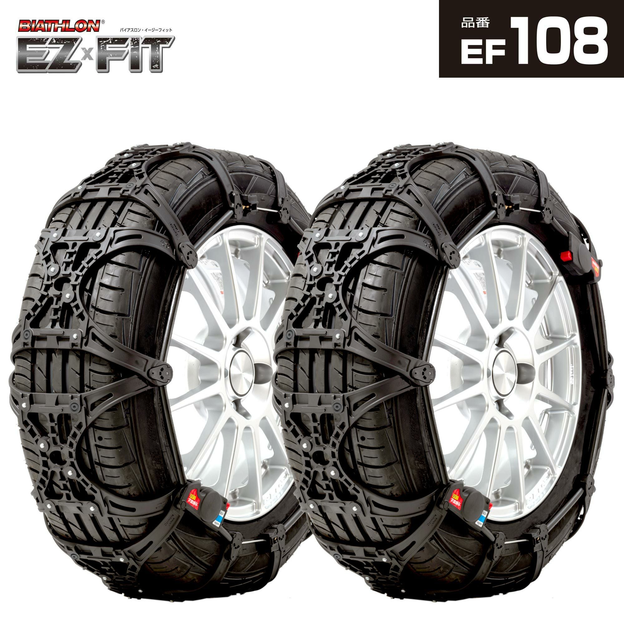 EF108 バイアスロン イージーフィット ブラック | カーメイト 公式