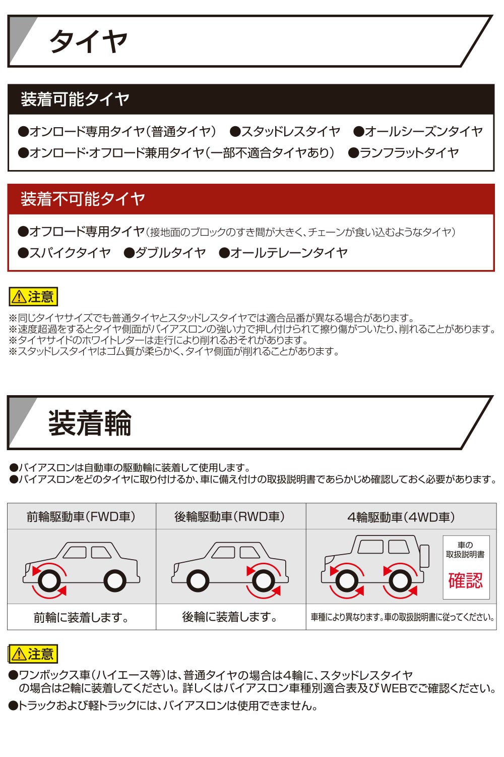 EF112 バイアスロン イージーフィット ブラック | カーメイト 公式 