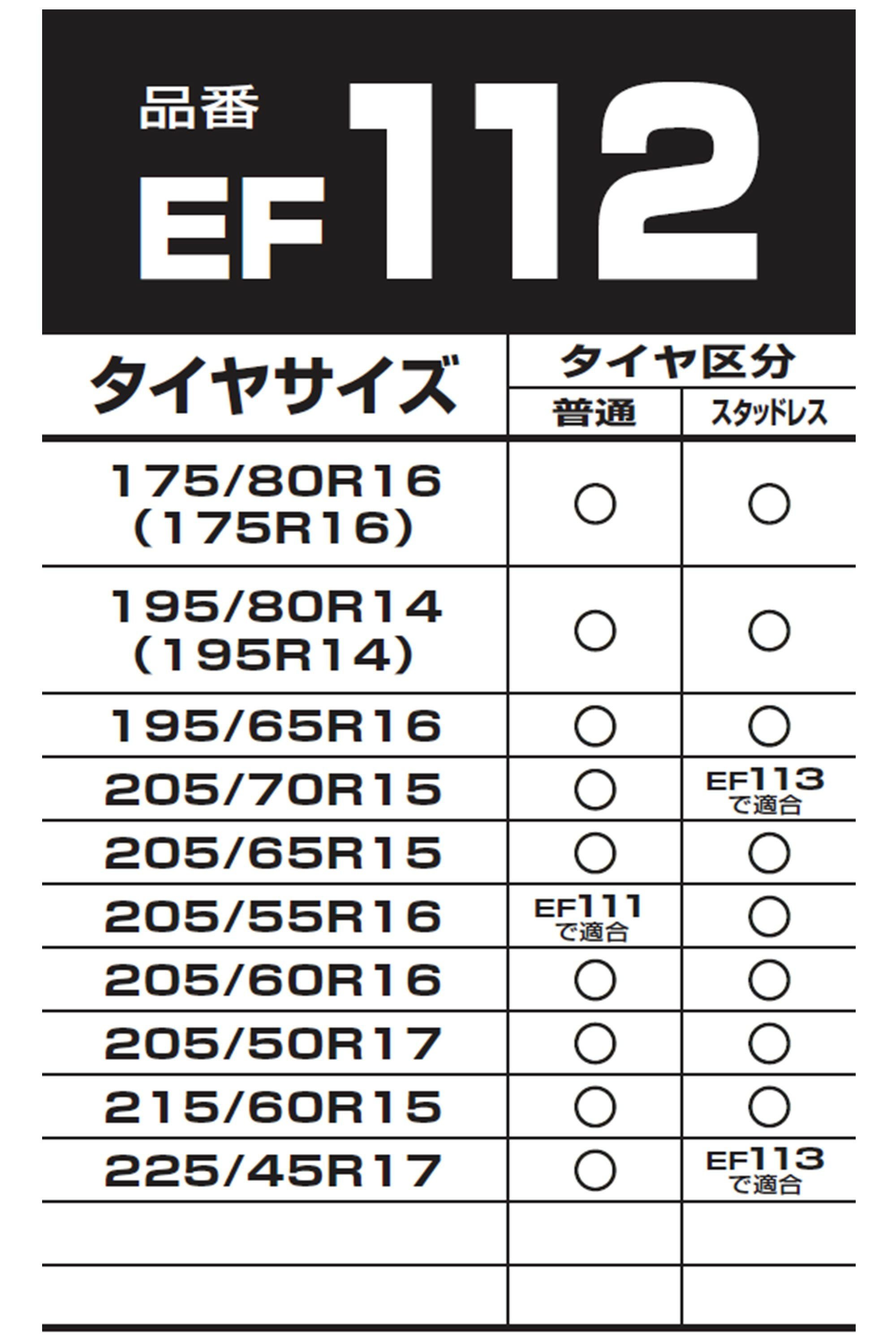 EF112 バイアスロン イージーフィット ブラック | カーメイト 公式