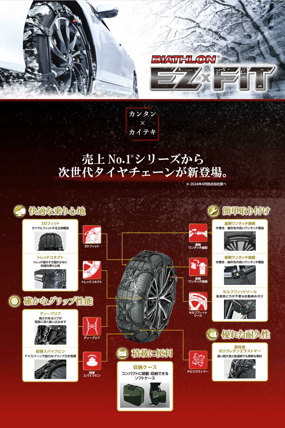EF113 バイアスロン イージーフィット ブラック | カーメイト 公式 