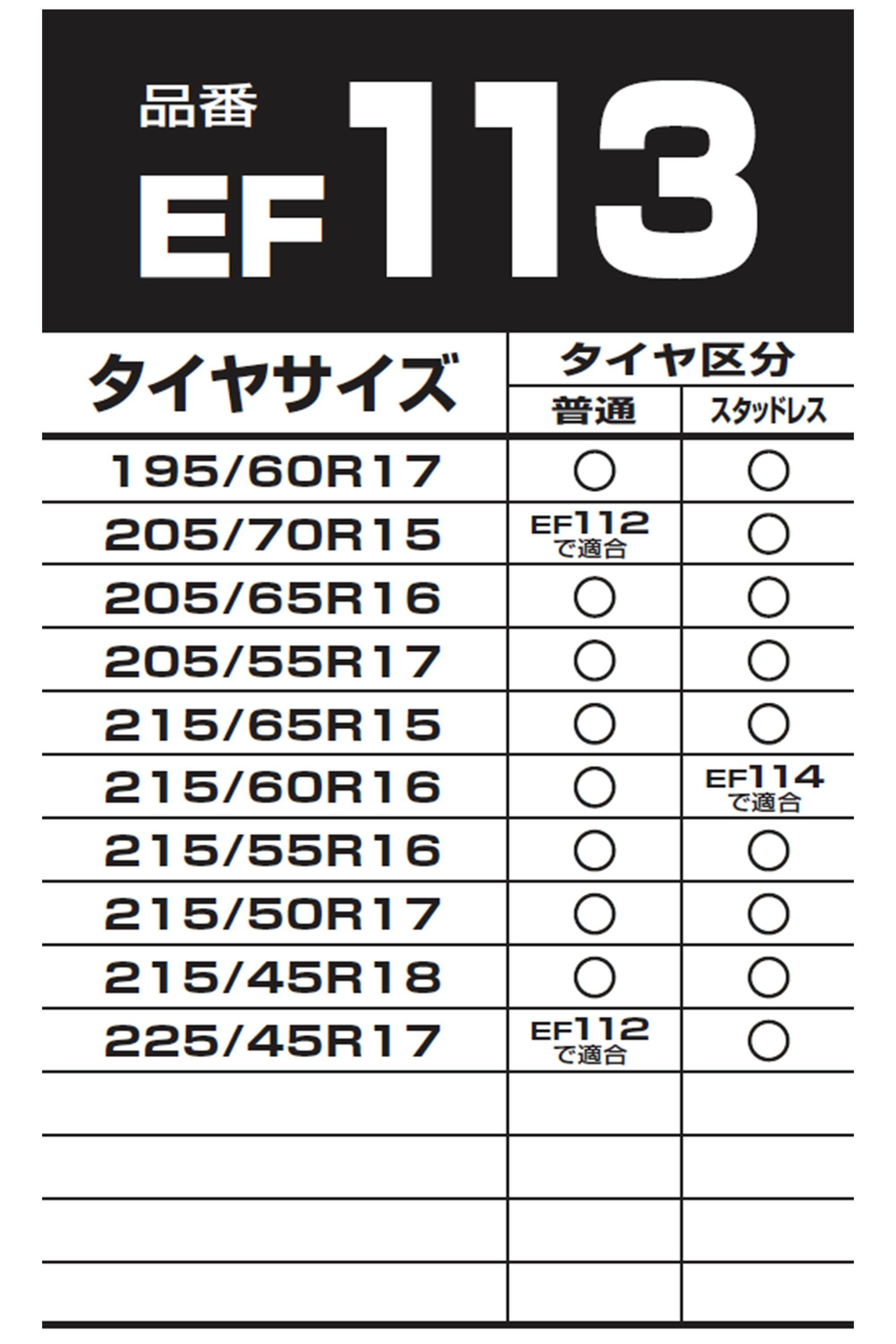 EF113 バイアスロン イージーフィット ブラック | カーメイト 公式