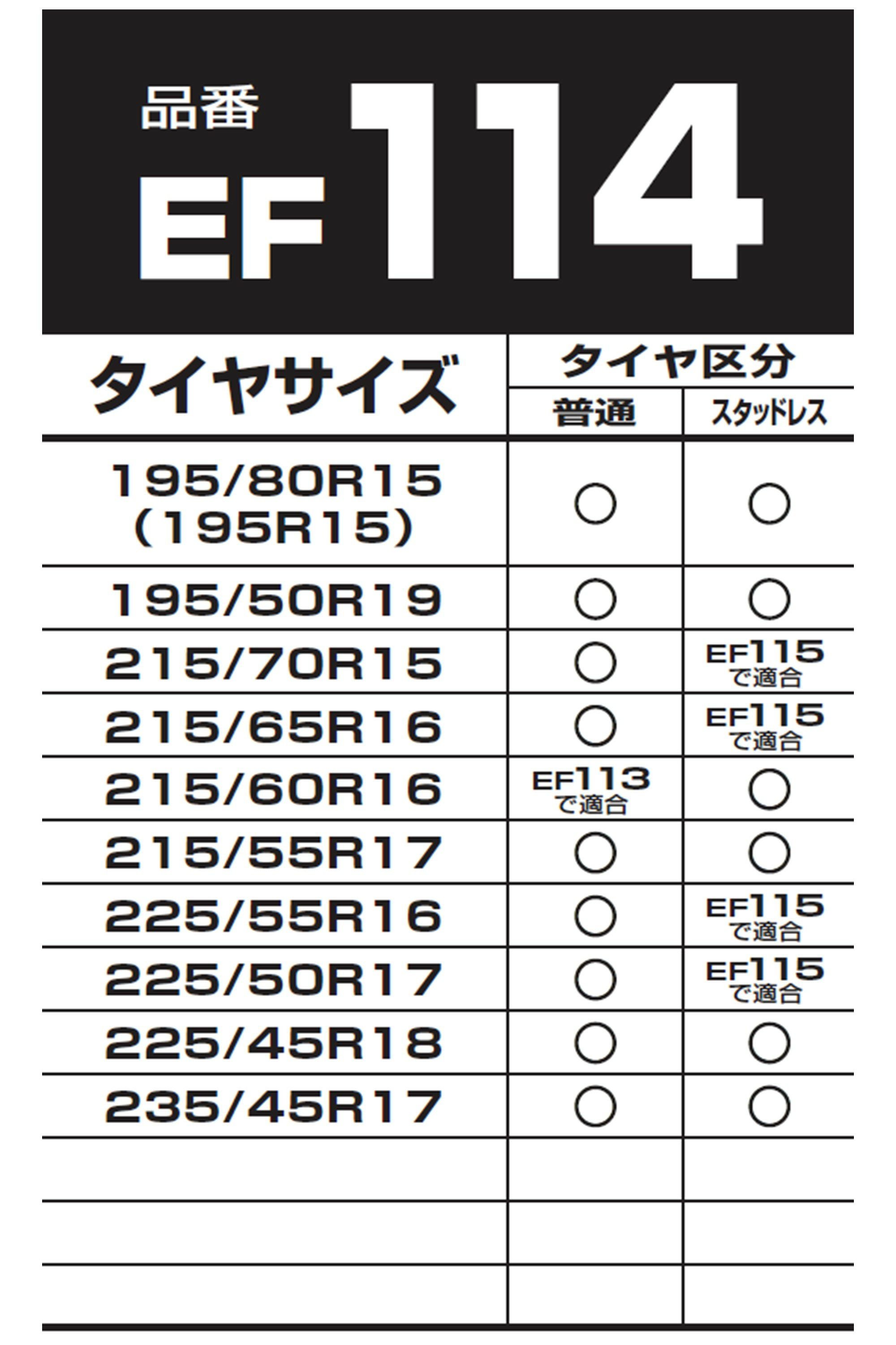 EF114 バイアスロン イージーフィット ブラック | カーメイト 公式