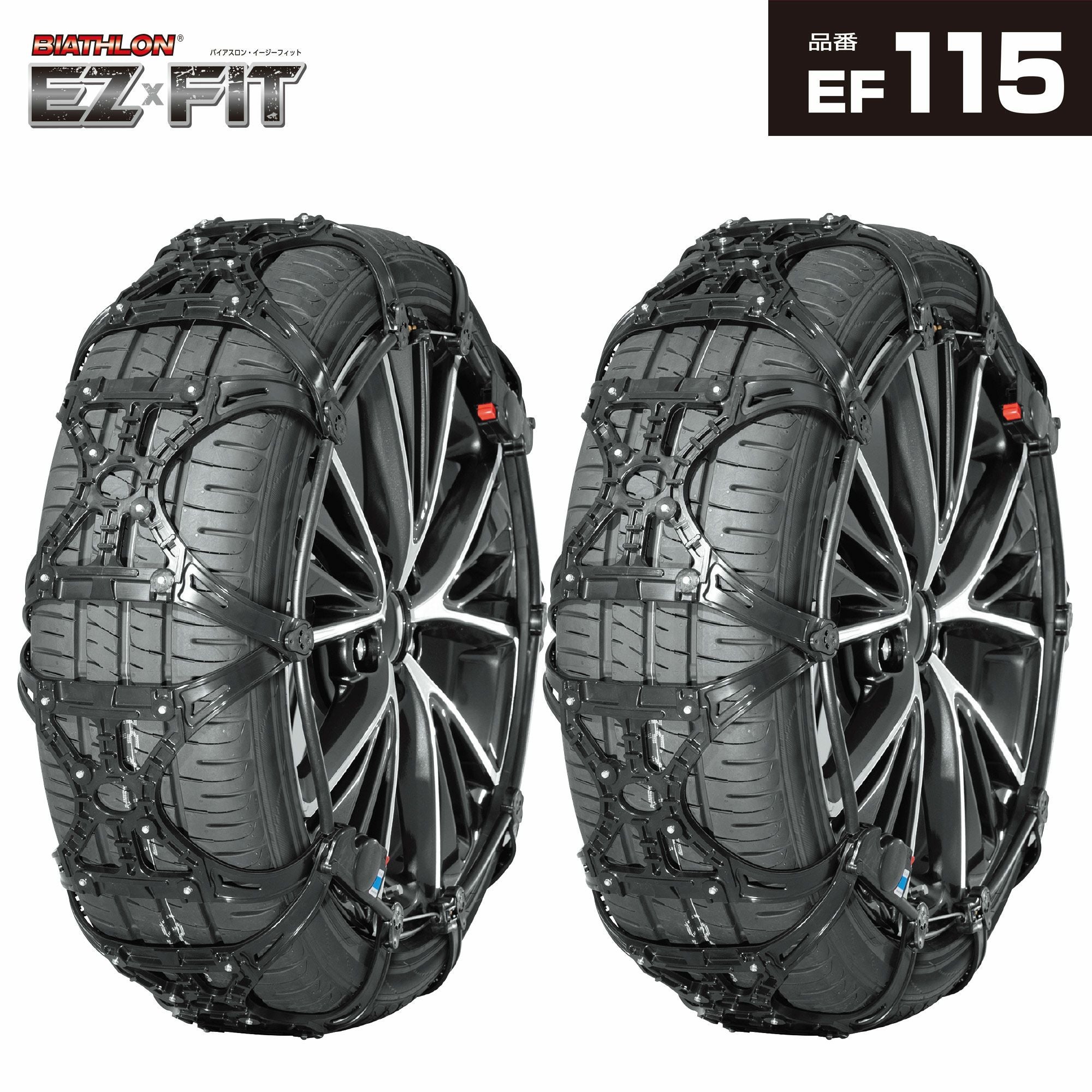 EF115 バイアスロン イージーフィット ブラック | カーメイト 公式