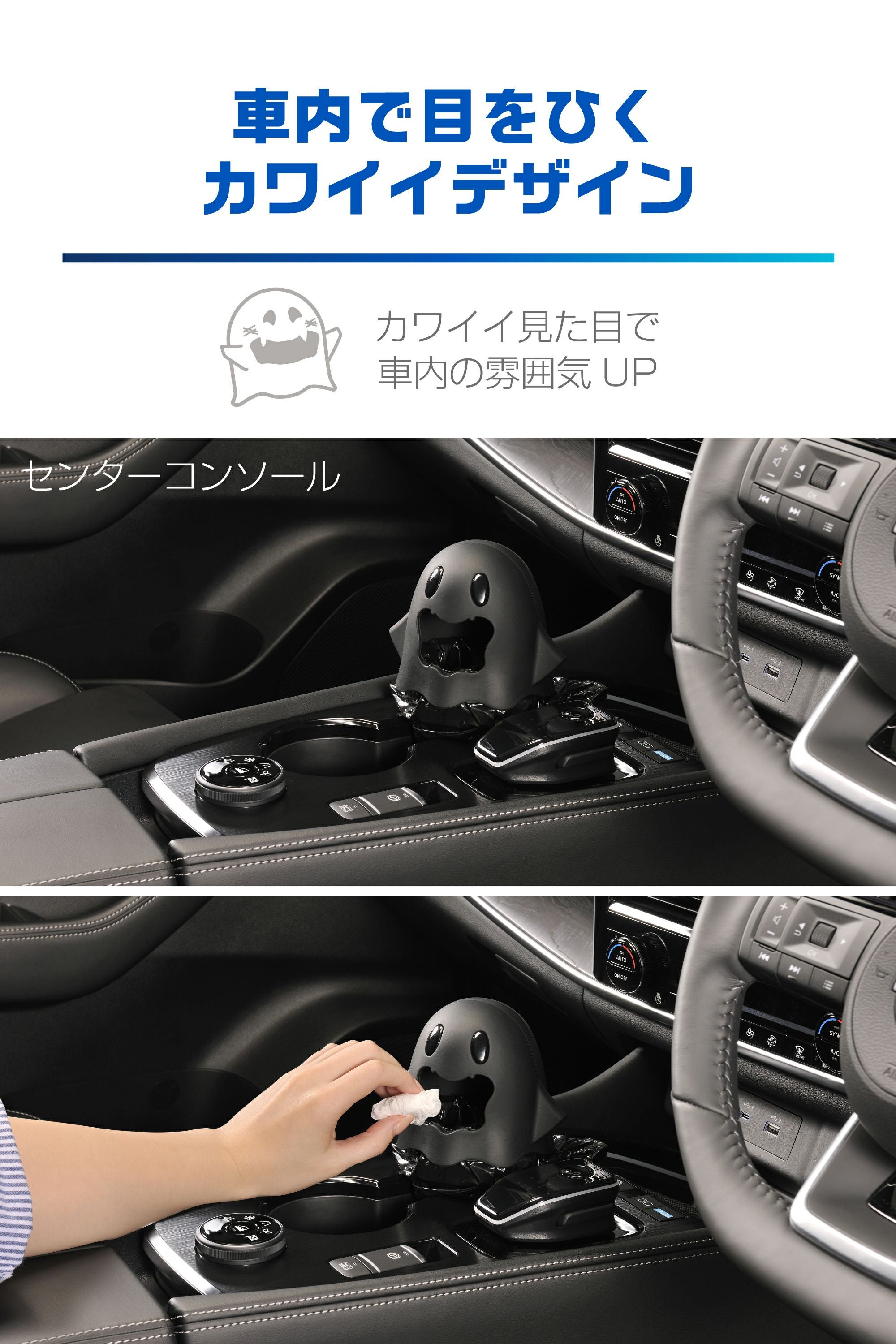 DZ606 おばけゴミ箱 ブラック | カーメイト 公式オンラインストア本店