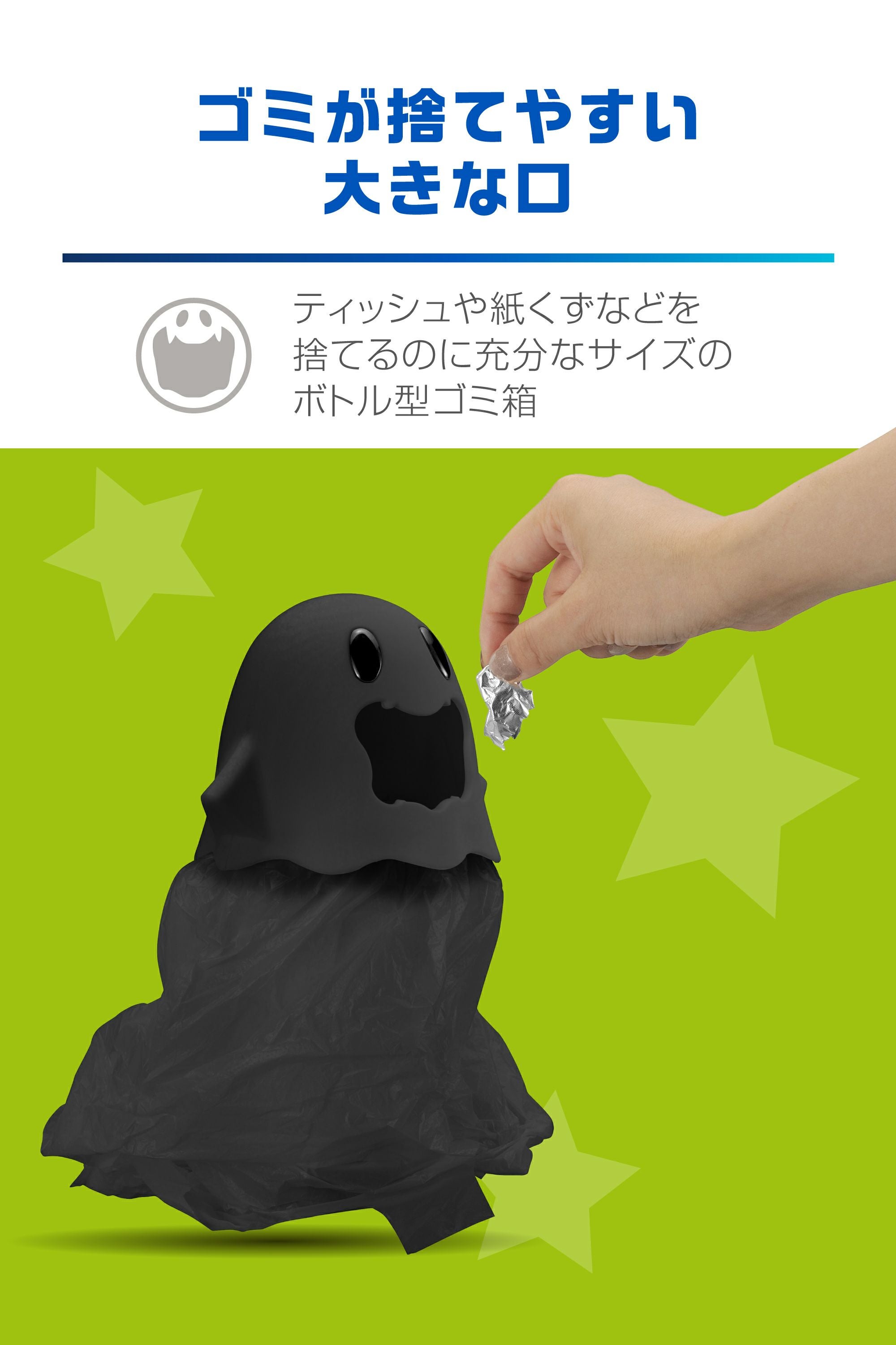 DZ606 おばけゴミ箱 ブラック | カーメイト 公式オンラインストア本店