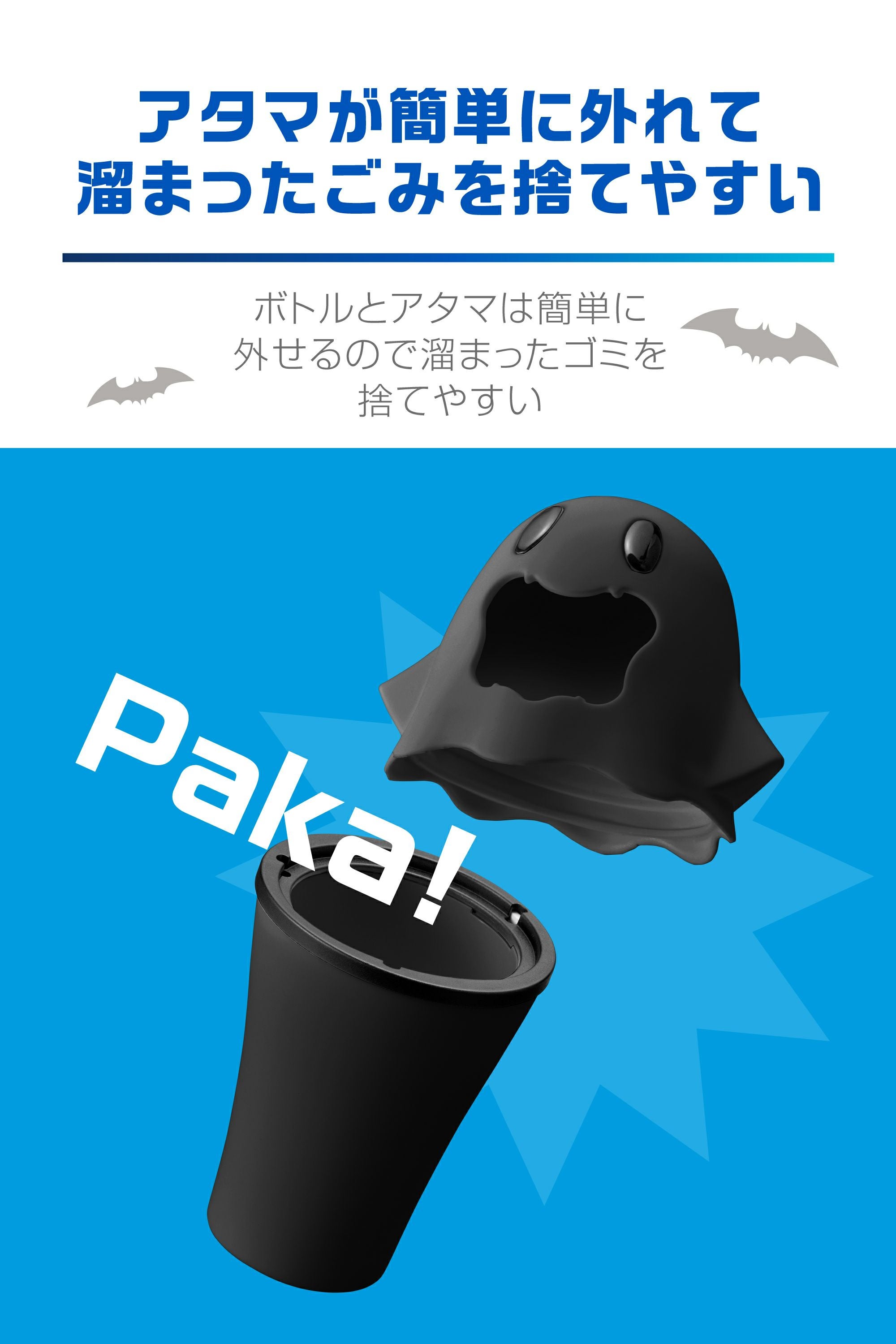 DZ606 おばけゴミ箱 ブラック | カーメイト 公式オンラインストア本店