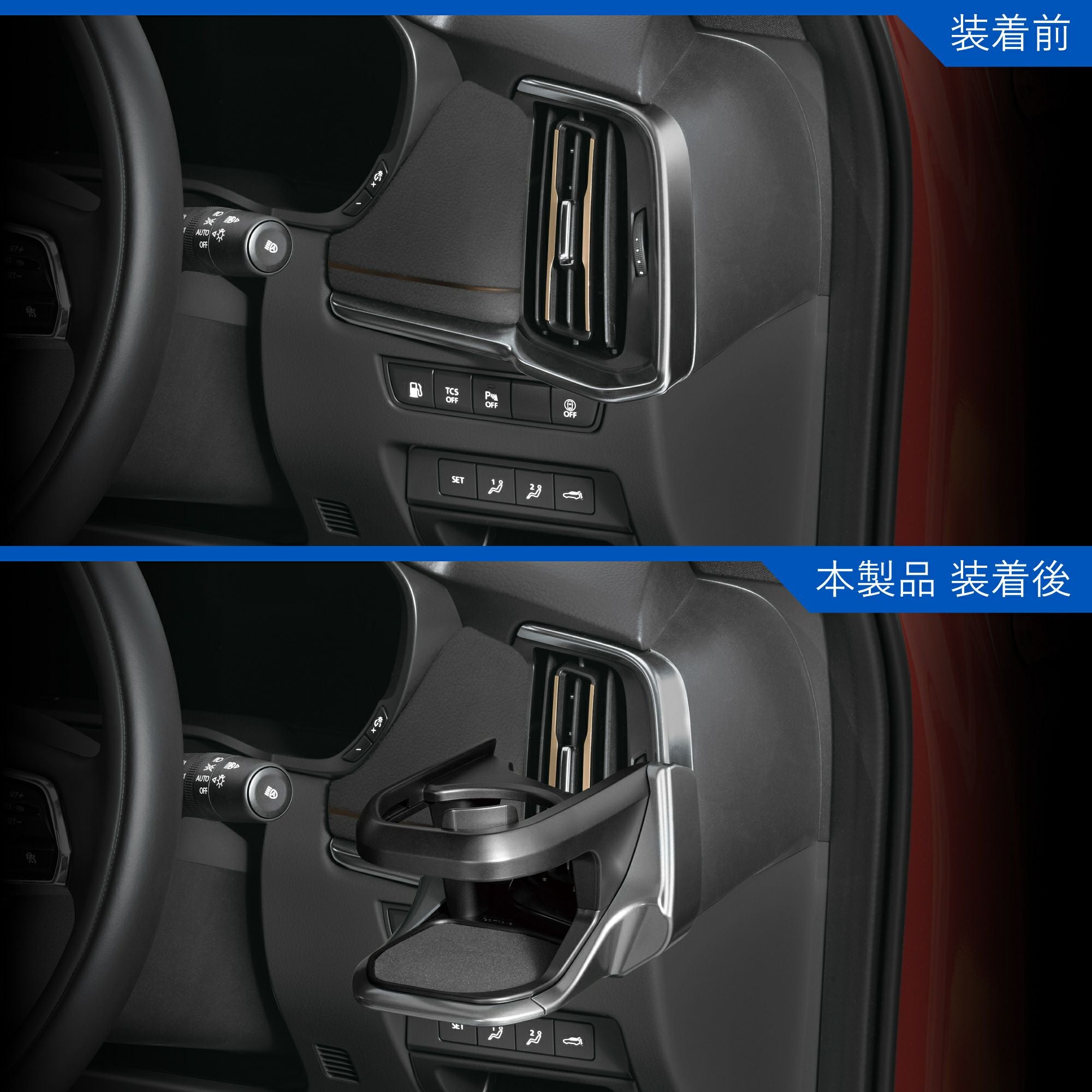 NZ871 CX-60専用 ドリンクホルダー 運転席用 シルバー | カーメイト