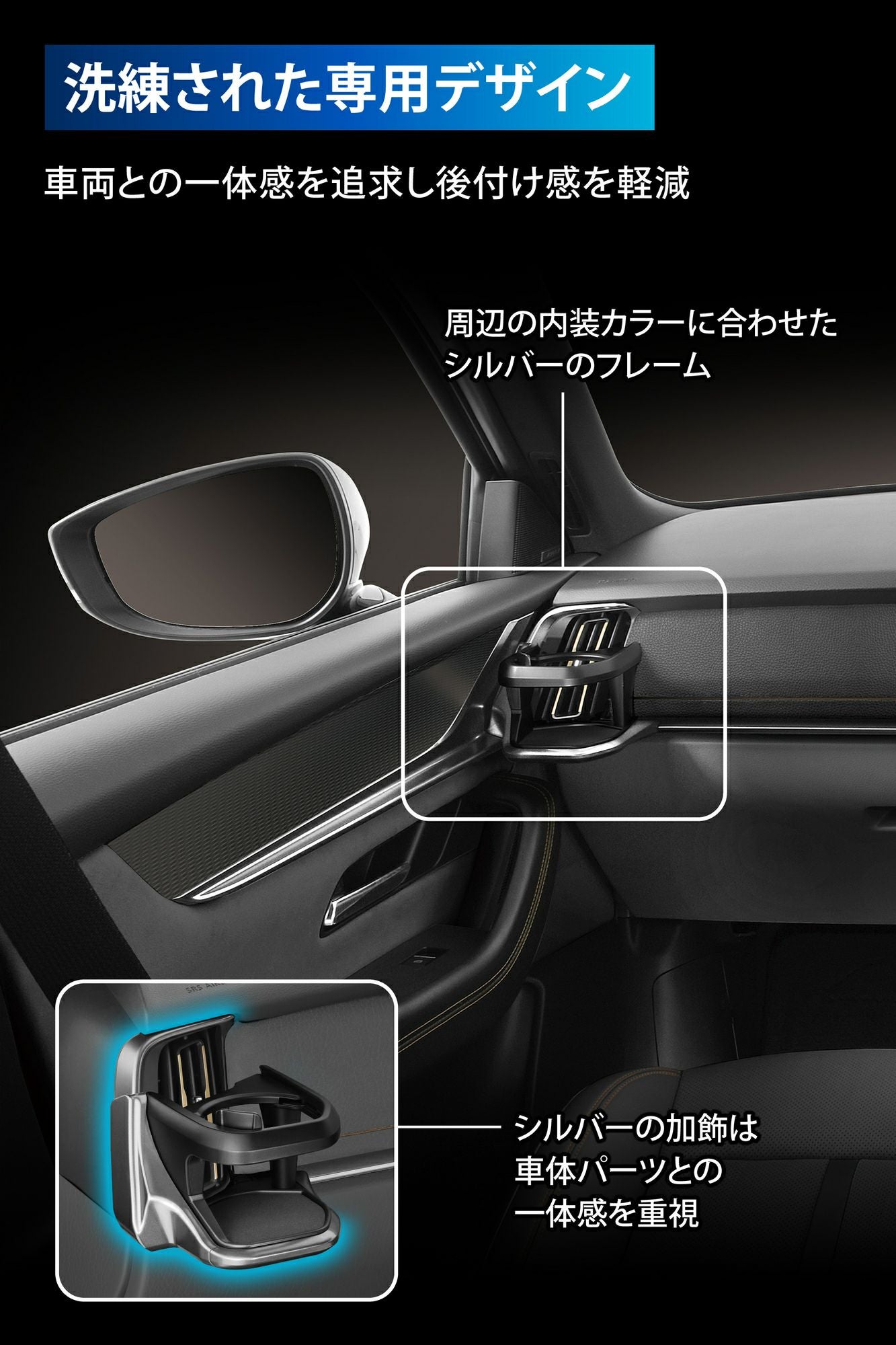 NZ872 CX-60専用 ドリンクホルダー 助手席用 シルバー | カーメイト