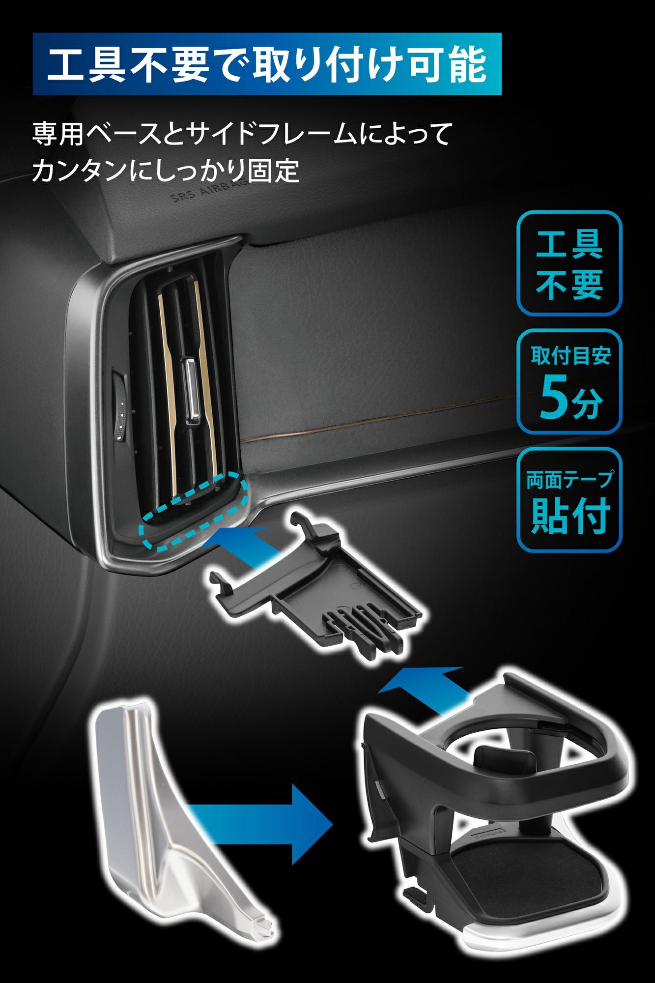 NZ872 CX-60専用 ドリンクホルダー 助手席用 シルバー | カーメイト