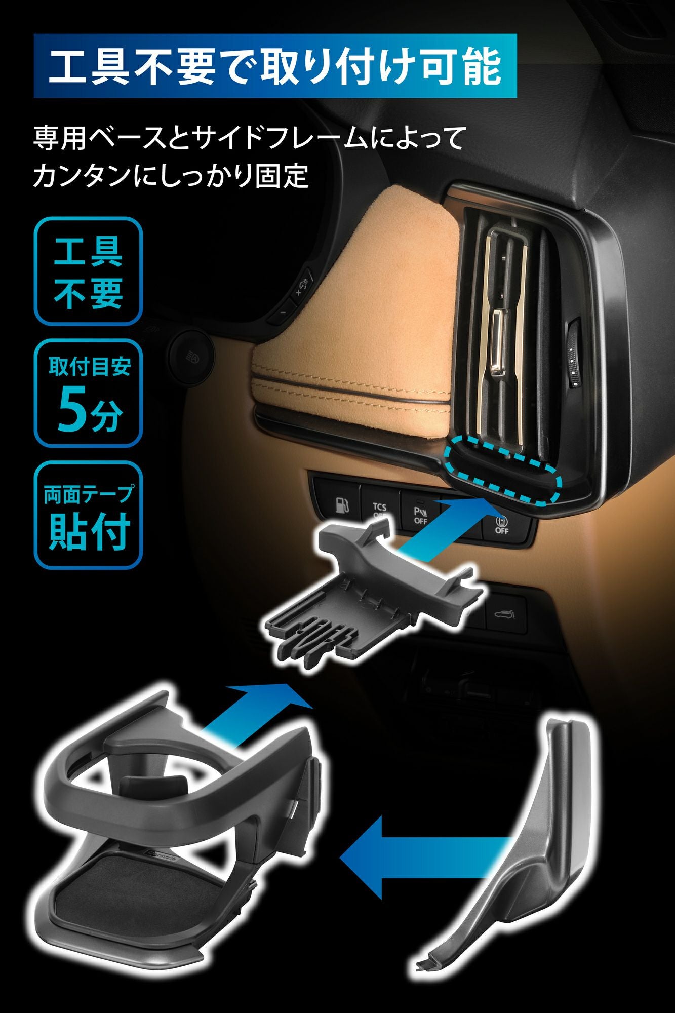 NZ891 CX-60専用ドリンクホルダー 運転席用 ガンメタリック