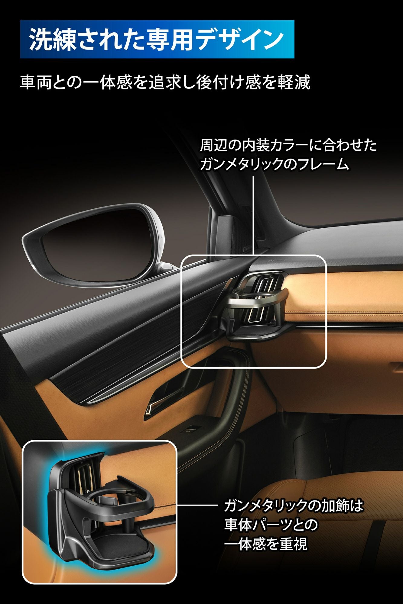 NZ892 CX-60専用ドリンクホルダー 助手席用 ガンメタリック