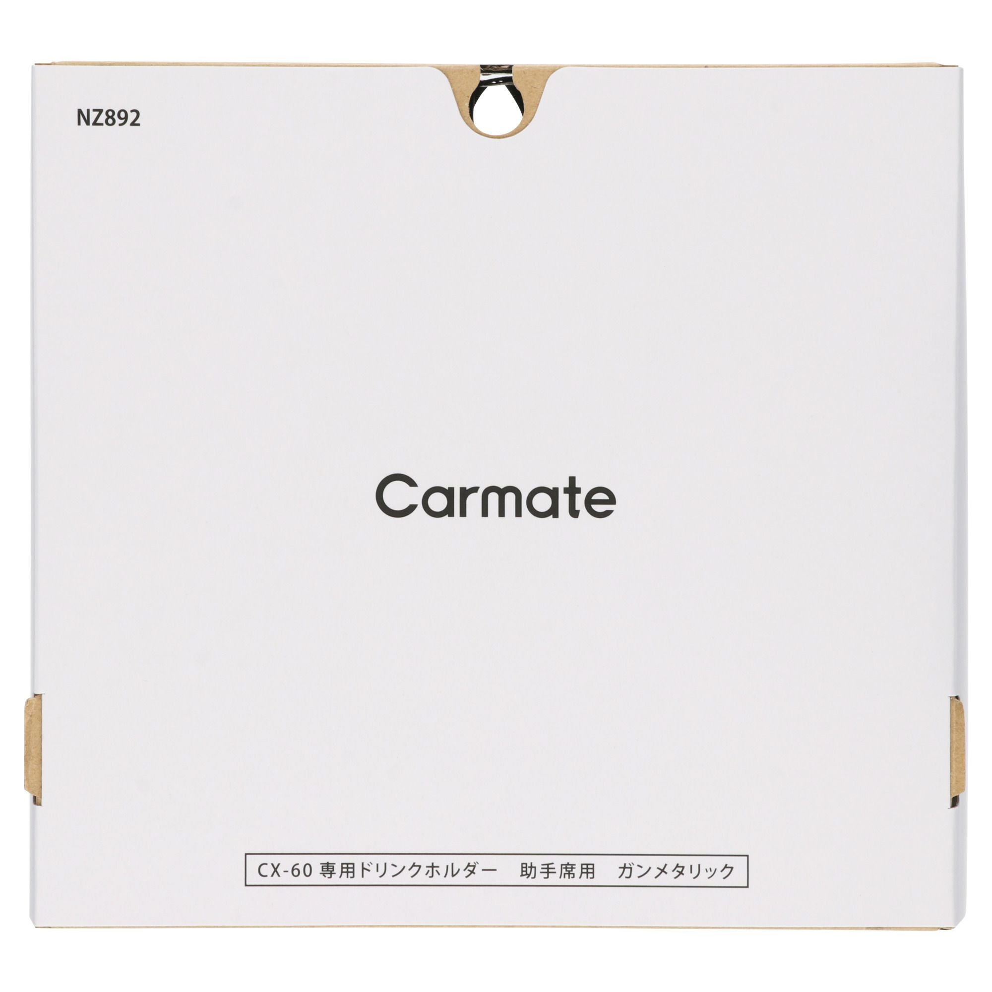 NZ892 CX-60専用ドリンクホルダー 助手席用 ガンメタリック