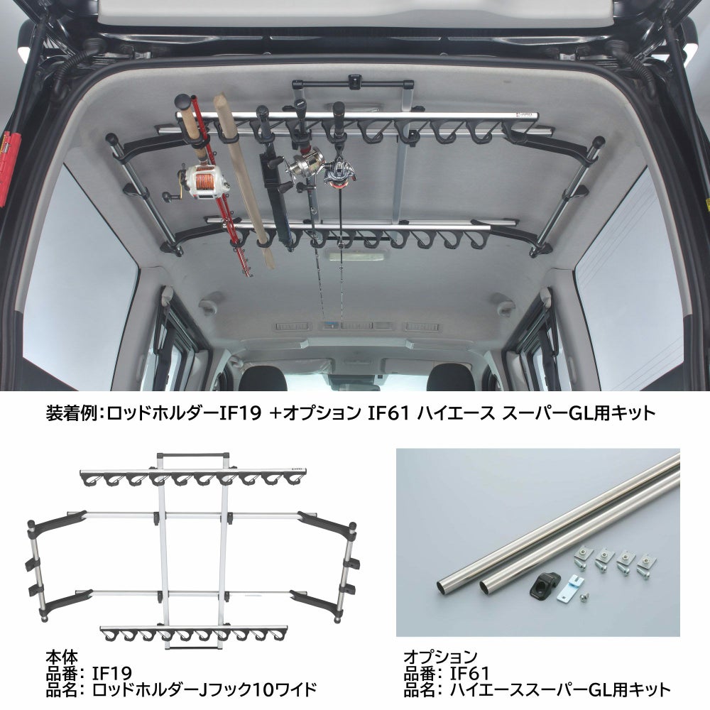 IF19 ロッドホルダーJフック10ワイド | カーメイト 公式オンライン 