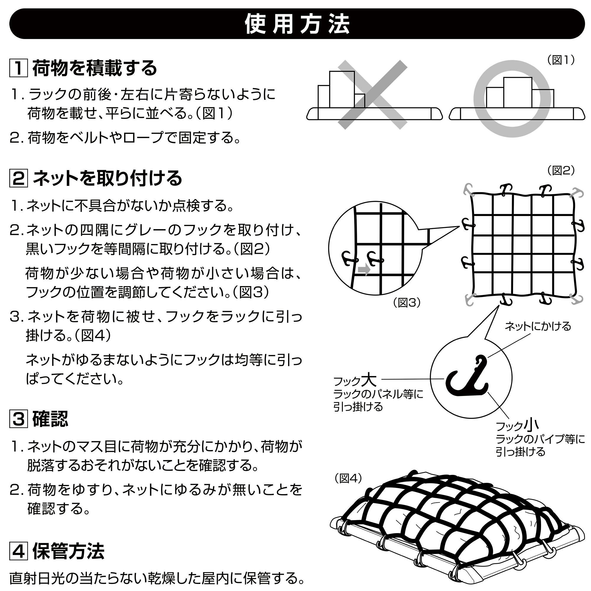 IN812 カーゴネットM | カーメイト 公式オンラインストア本店