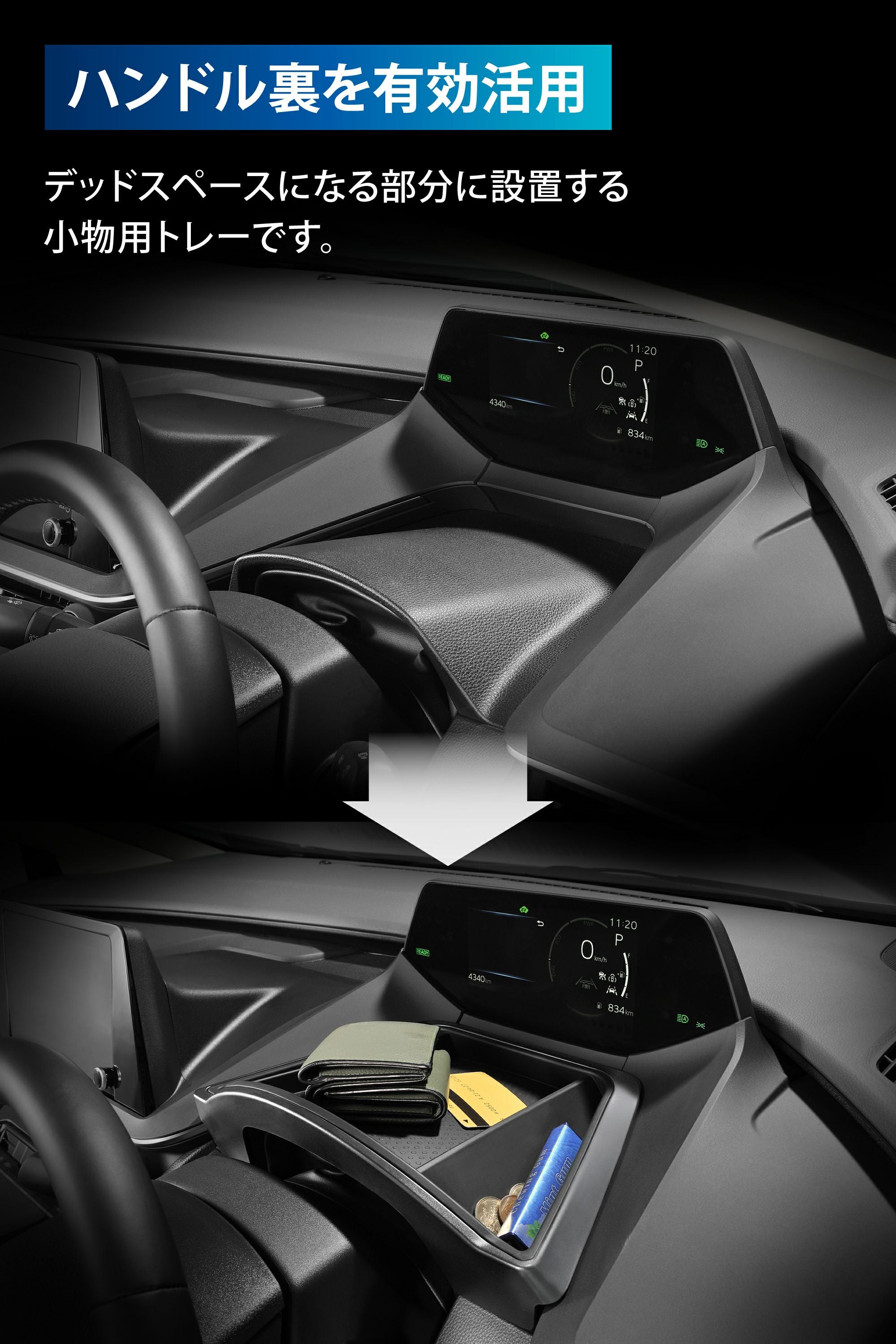 NZ884K プリウス専用トレー | カーメイト 公式オンラインストア本店