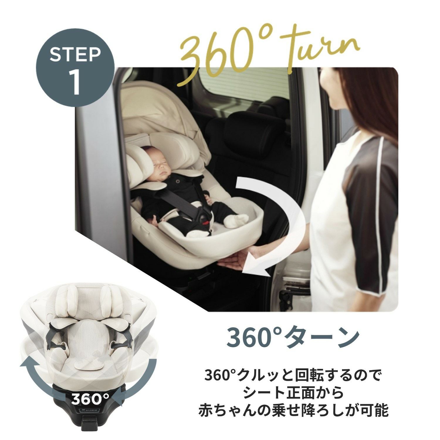 BF511A エールベベ・クルットスライド F オフホワイト | カーメイト