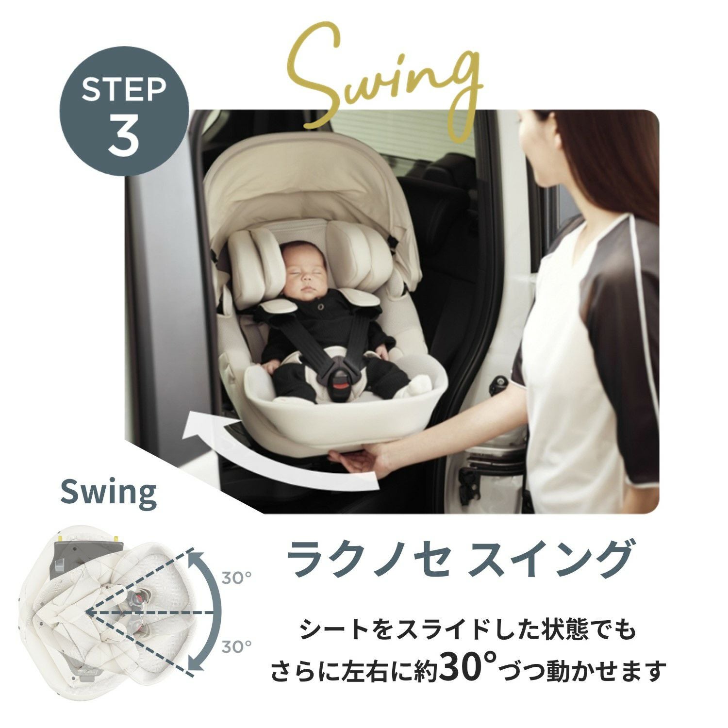 BF511A エールベベ・クルットスライド F オフホワイト | カーメイト