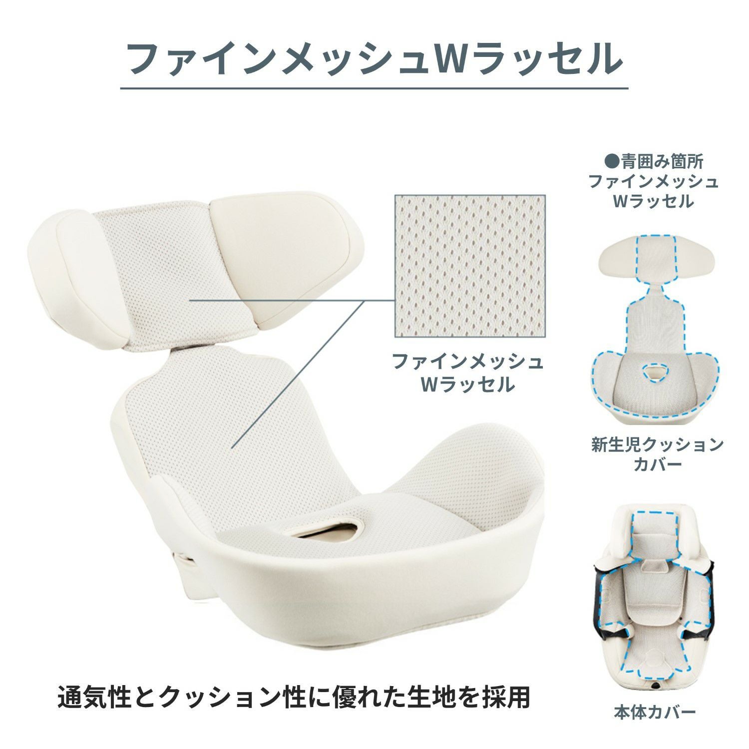 BF511A エールベベ・クルットスライド F オフホワイト | カーメイト