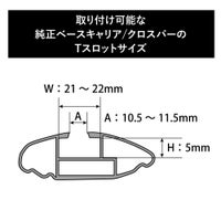 カーメイト IOP30 タイヤホールド3用Tスロットオプション inno carmate