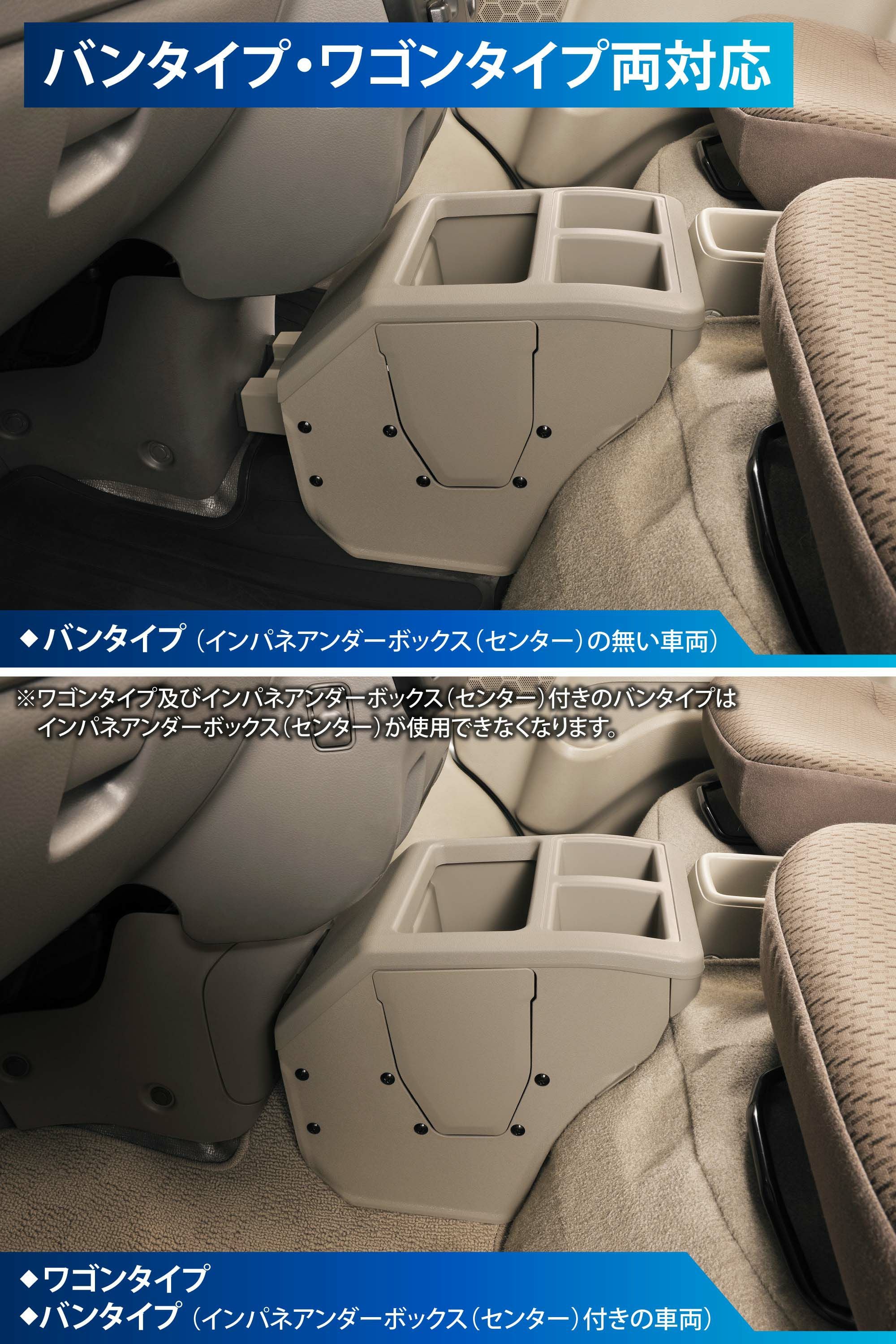 CX516K エブリイ専用コンソールボックス ベージュ | カーメイト 公式