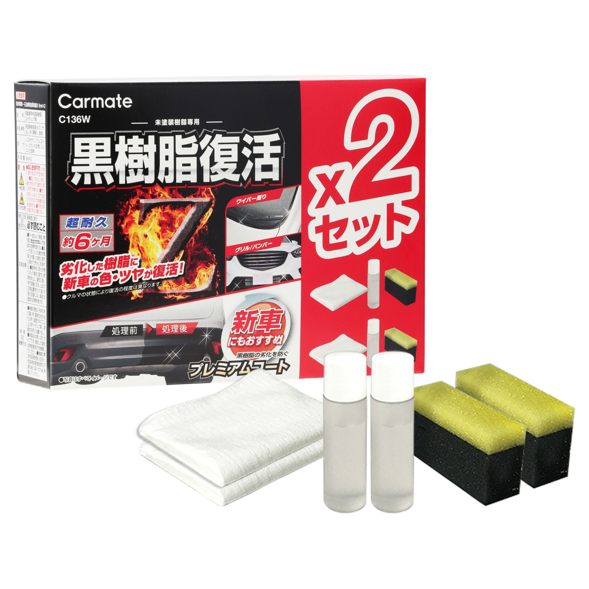 バイク | カーメイト 公式オンラインストア本店