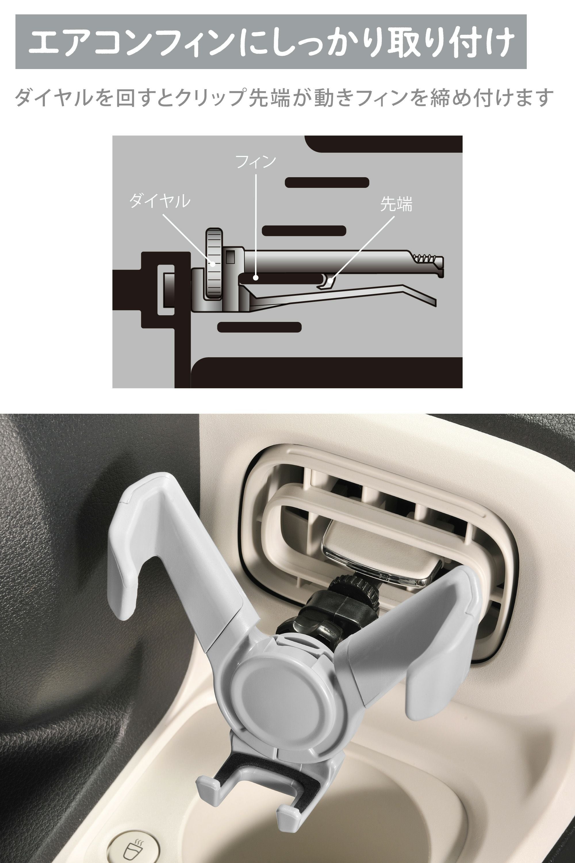 SA41 スマホルダー ウィングキャッチ エアコン取り付け アッシュグレー