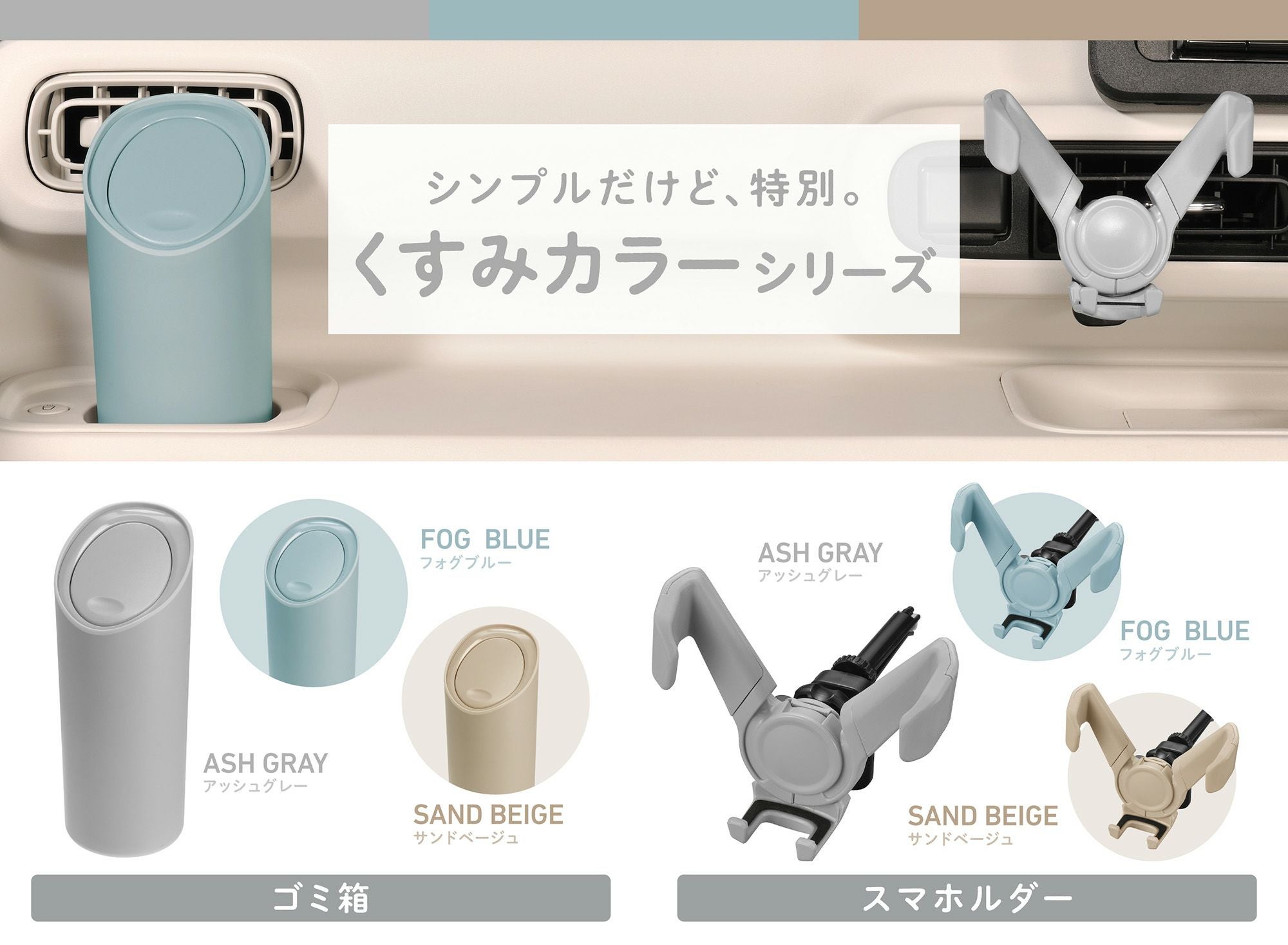 SA41 スマホルダー ウィングキャッチ エアコン取り付け アッシュグレー
