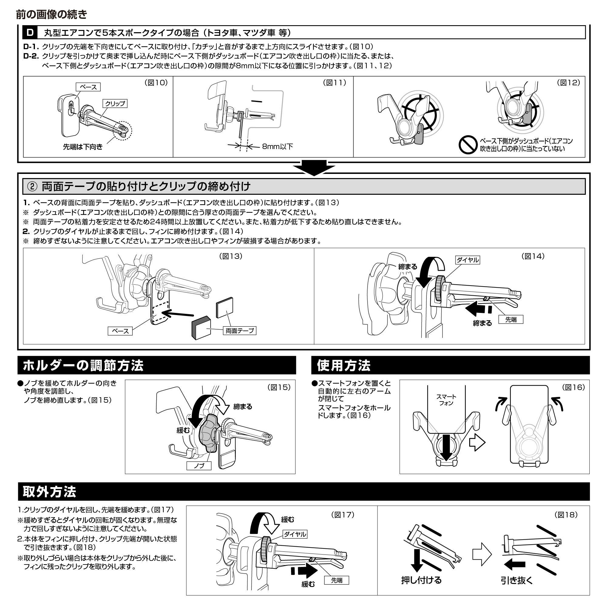 SA41 スマホルダー ウィングキャッチ エアコン取り付け アッシュグレー