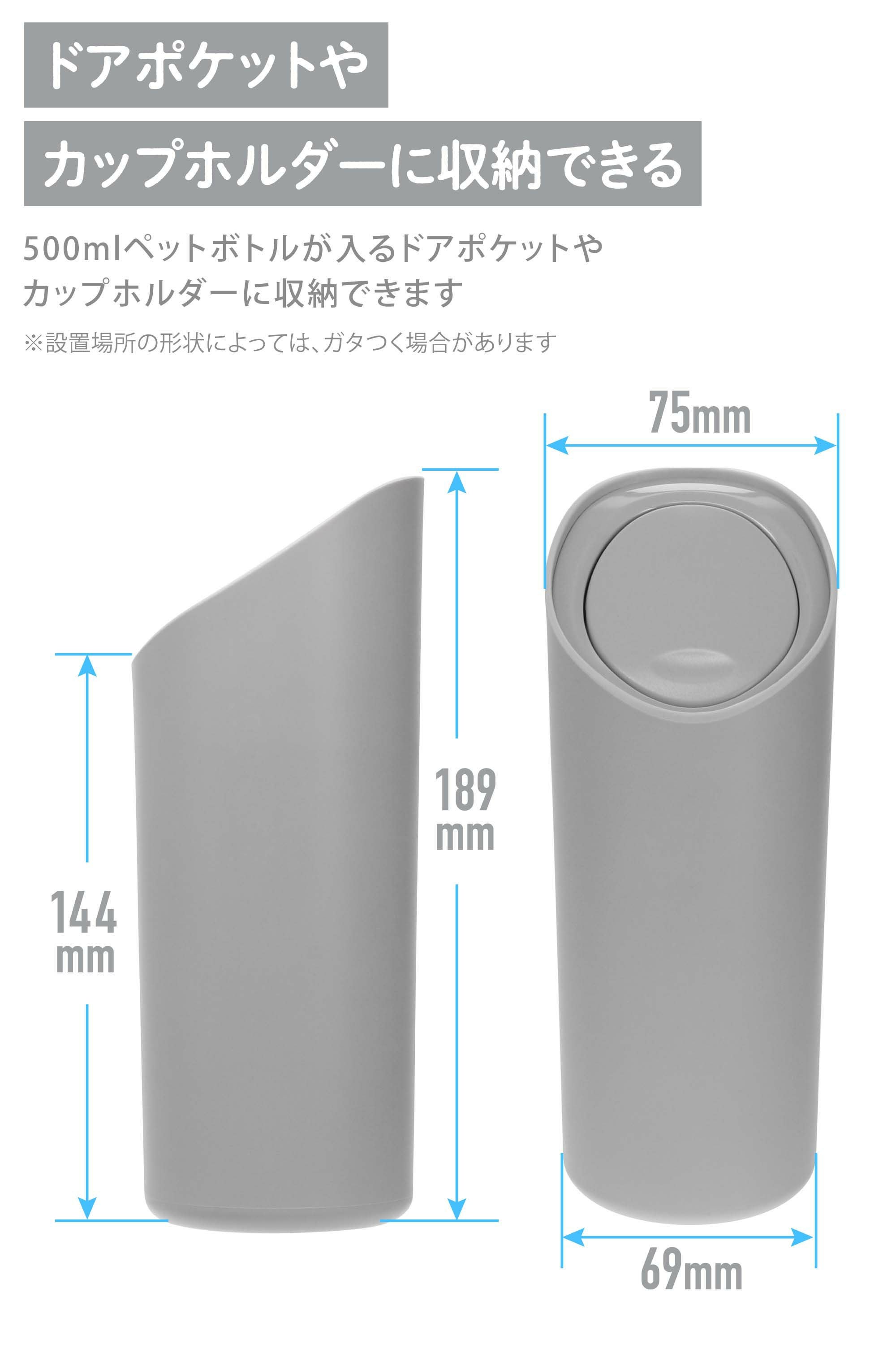 DZ607 ソフトゴミ箱 スラッシュボトル S アッシュグレー | カーメイト