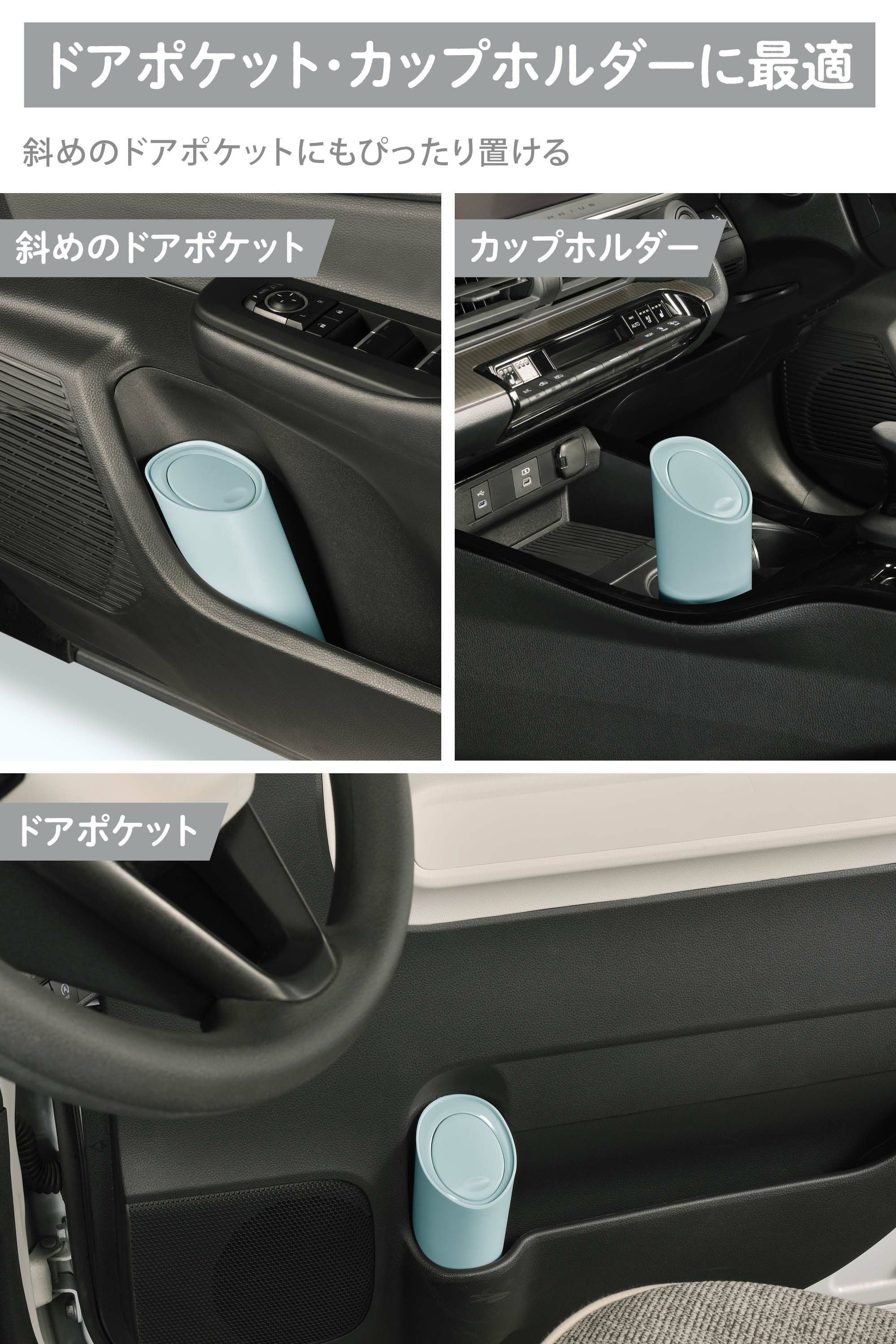 DZ608 ソフトゴミ箱 スラッシュボトル S フォグブルー | カーメイト