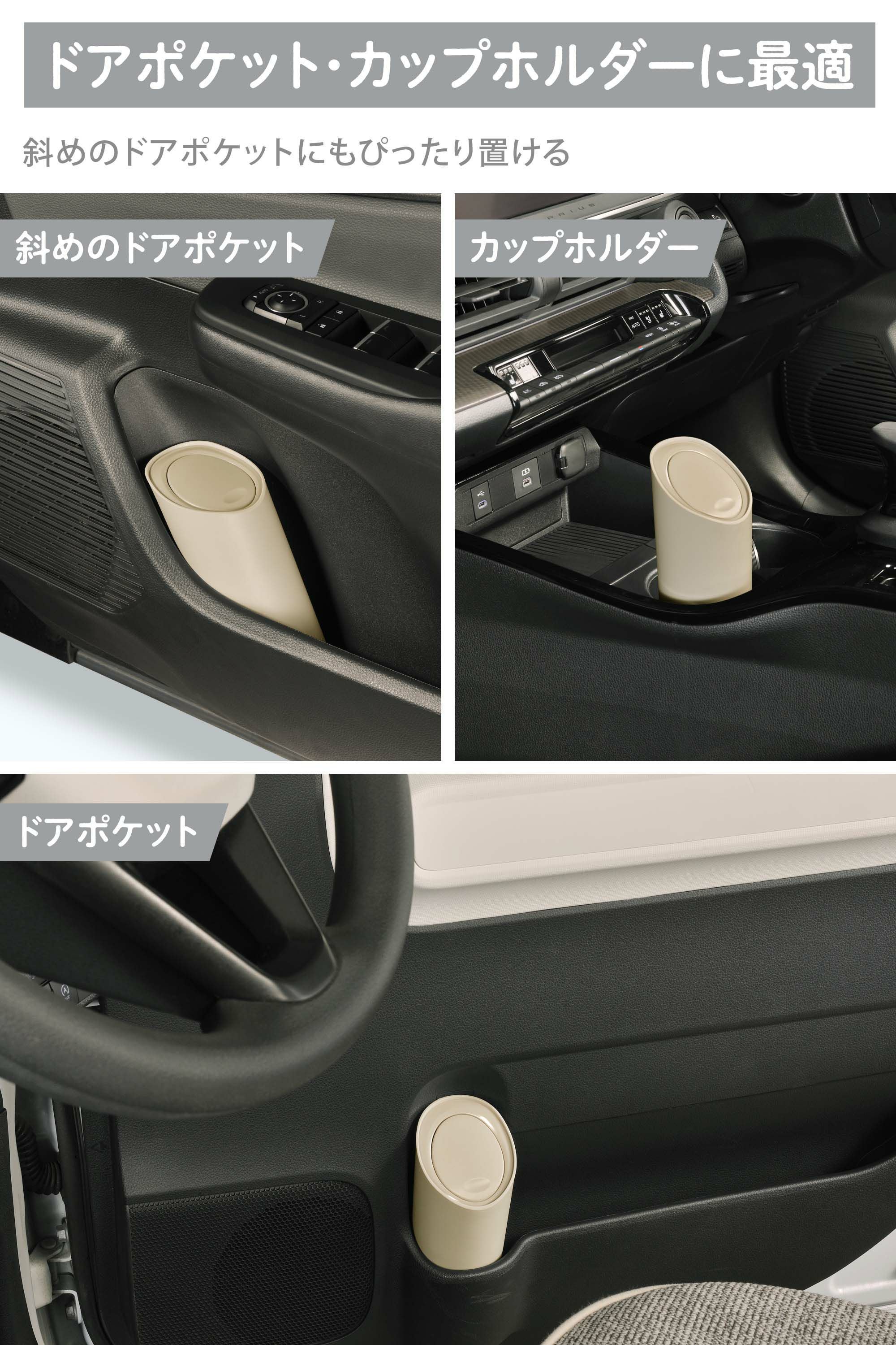 DZ609 ソフトゴミ箱 スラッシュボトル S サンドベージュ | カーメイト