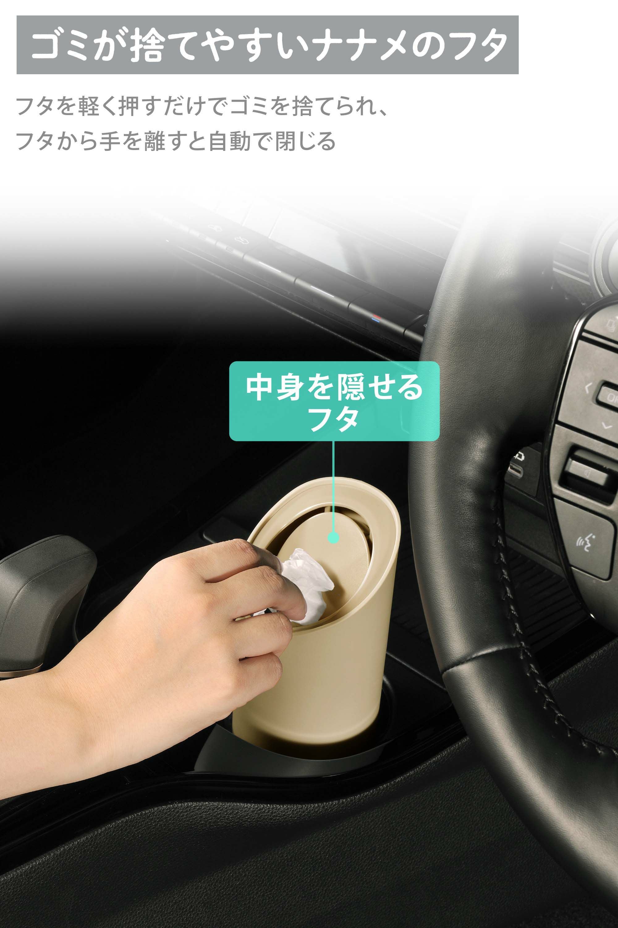 DZ609 ソフトゴミ箱 スラッシュボトル S サンドベージュ | カーメイト