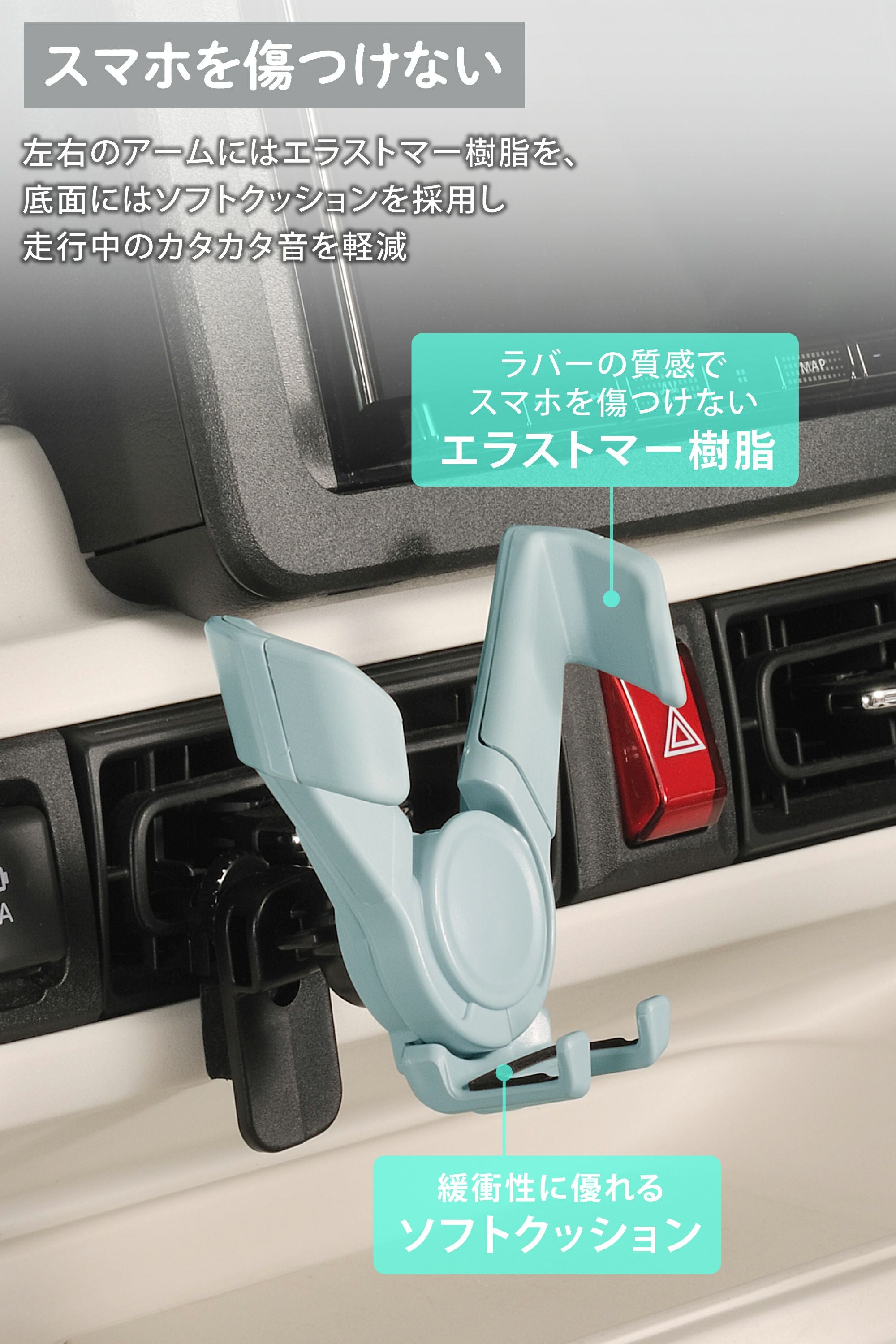 SA42 スマホルダー ウィングキャッチ エアコン取り付け フォグブルー