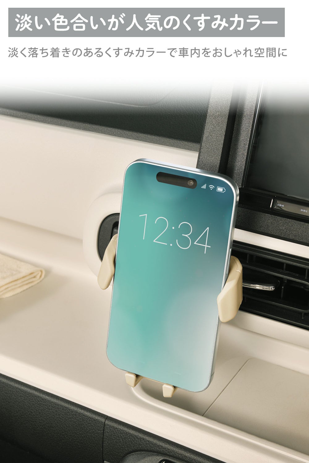 SA43 スマホルダー ウィングキャッチ エアコン取り付け サンドベージュ 