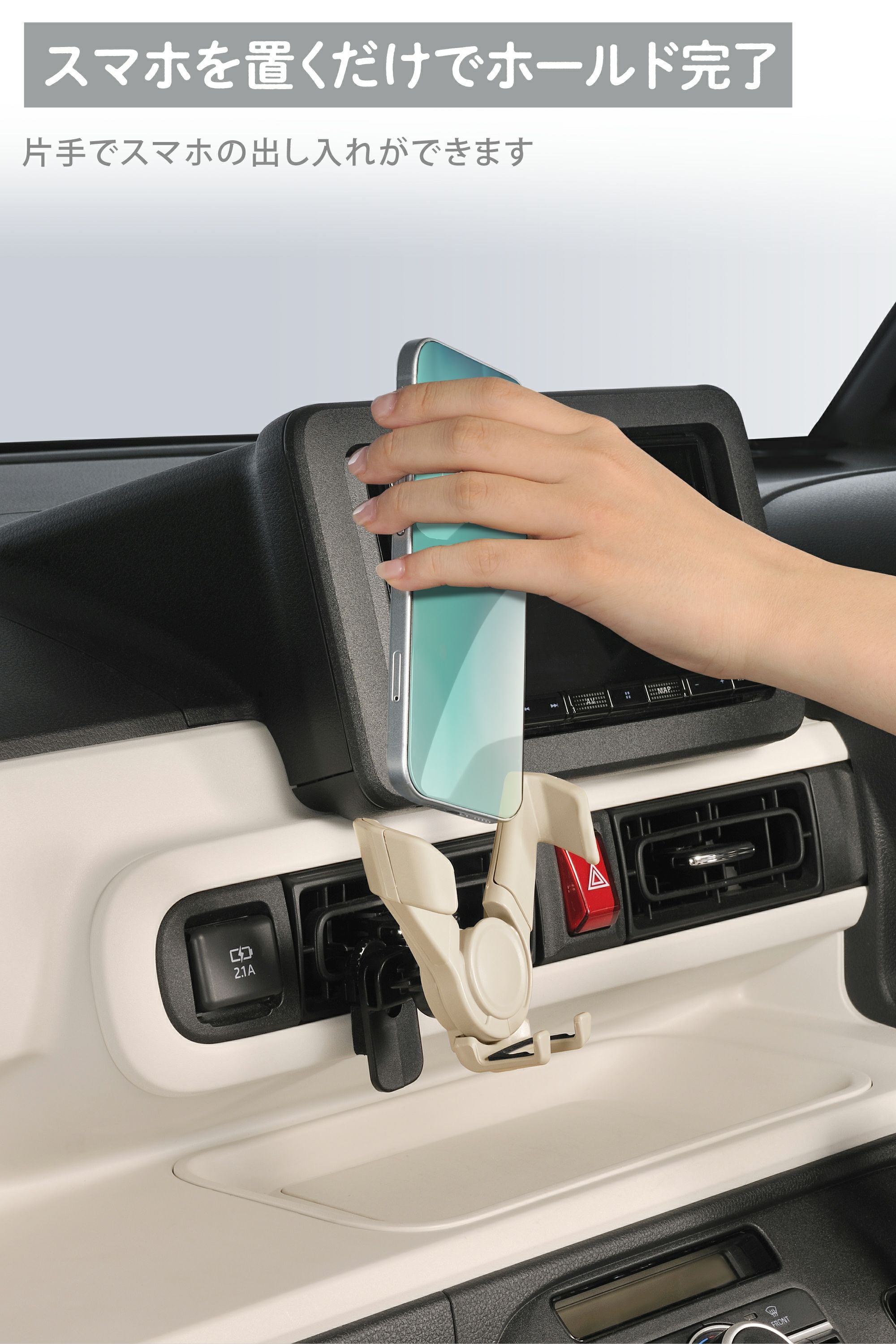 SA43 スマホルダー ウィングキャッチ エアコン取り付け サンドベージュ