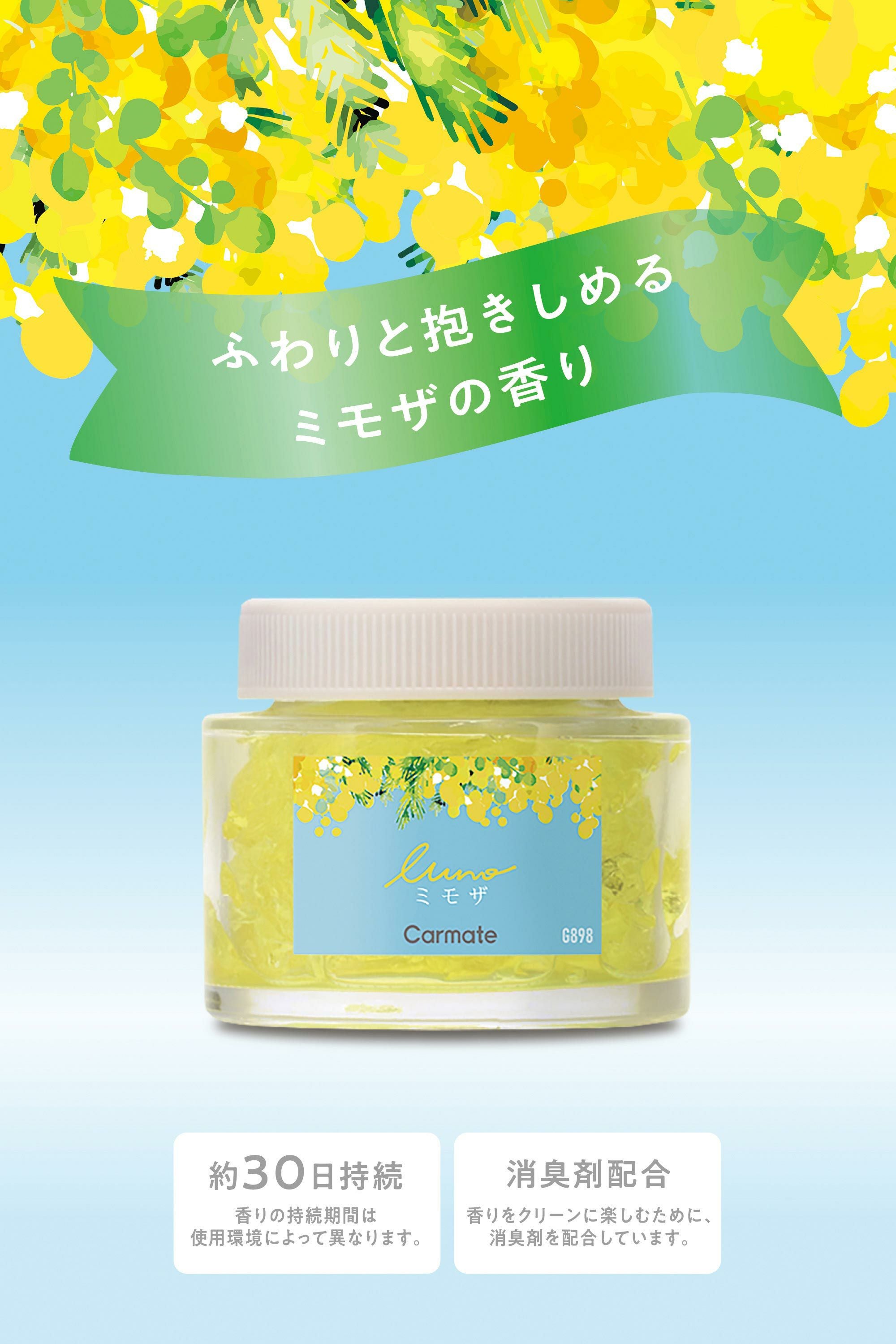 G898 ルーノ ゲル ミモザ | カーメイト 公式オンラインストア本店