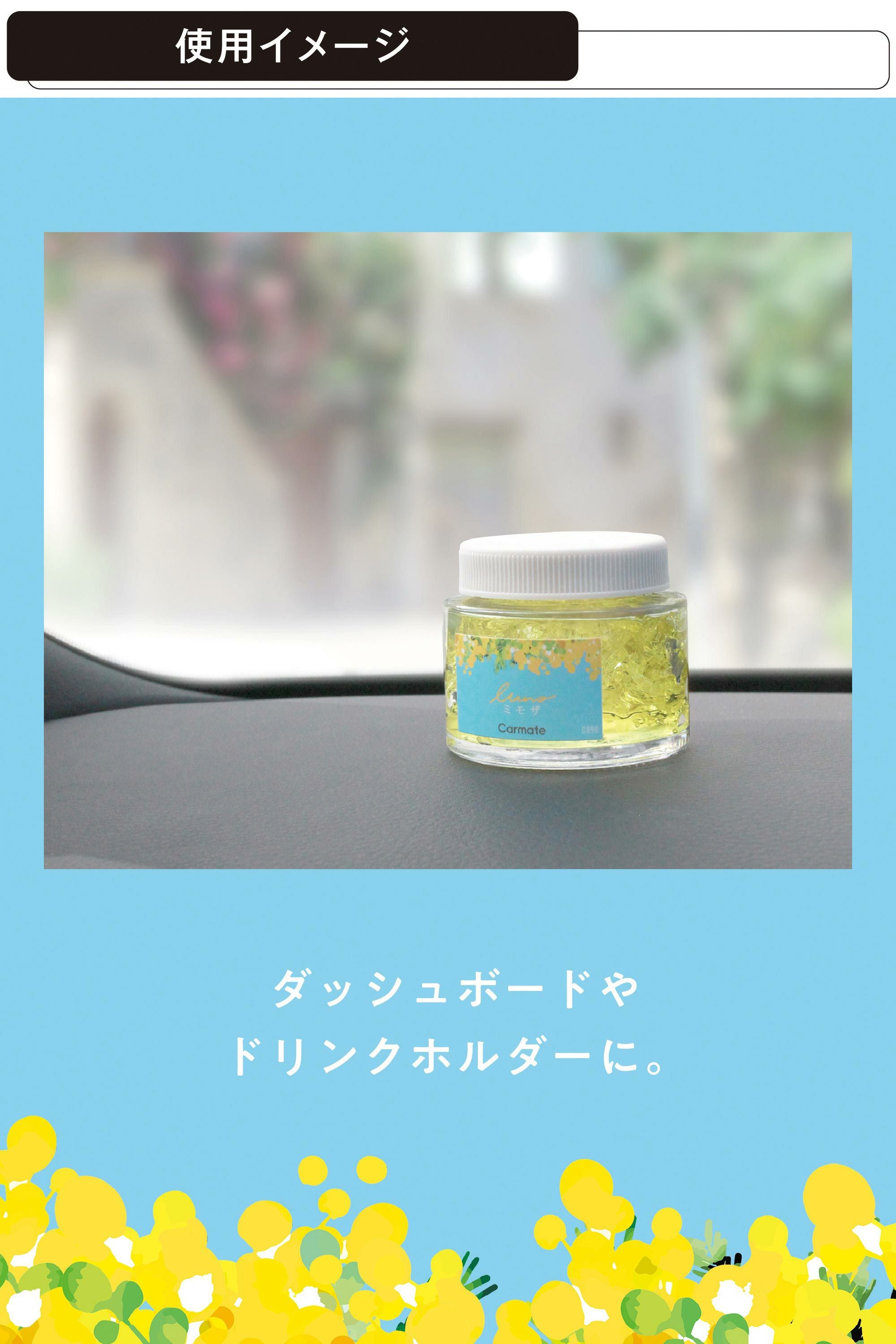 G898 ルーノ ゲル ミモザ | カーメイト 公式オンラインストア本店