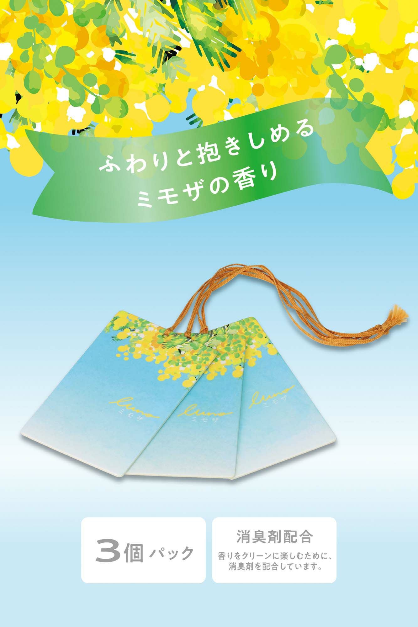 H1822 ルーノ ハンギング ミモザ | カーメイト 公式オンラインストア本店