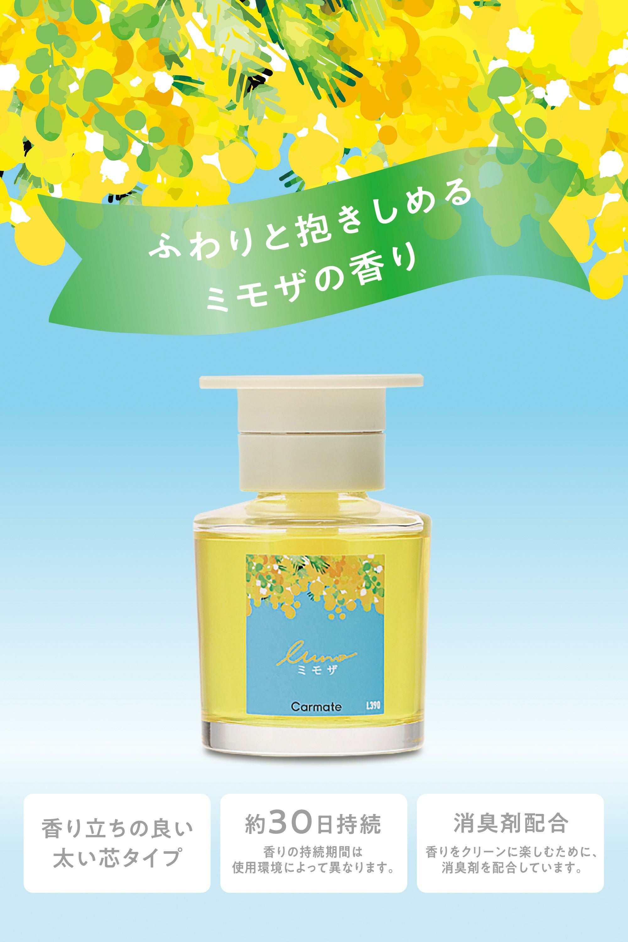 L390 ルーノ リキッド ミモザ | カーメイト 公式オンラインストア本店