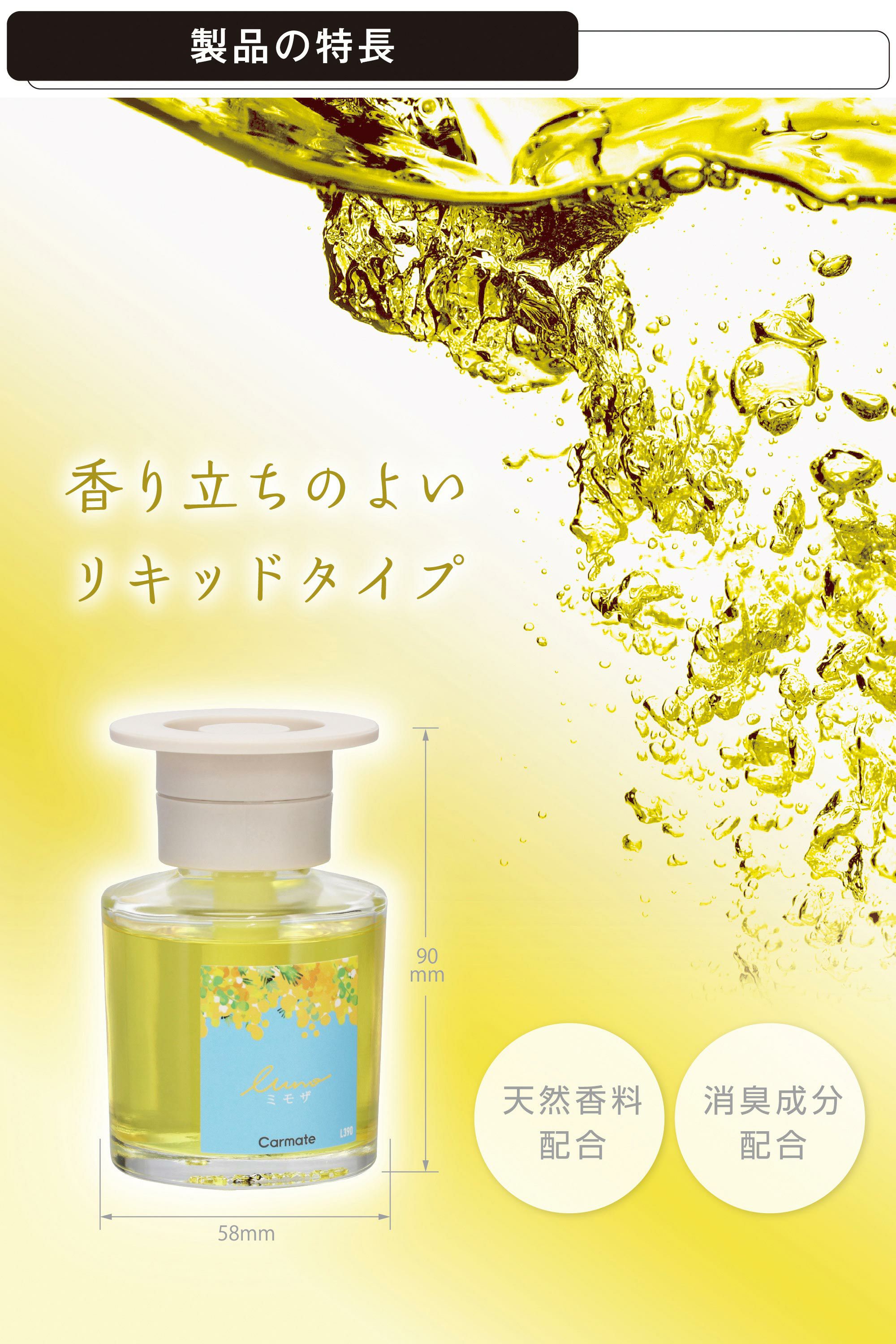 L390 ルーノ リキッド ミモザ | カーメイト 公式オンラインストア本店