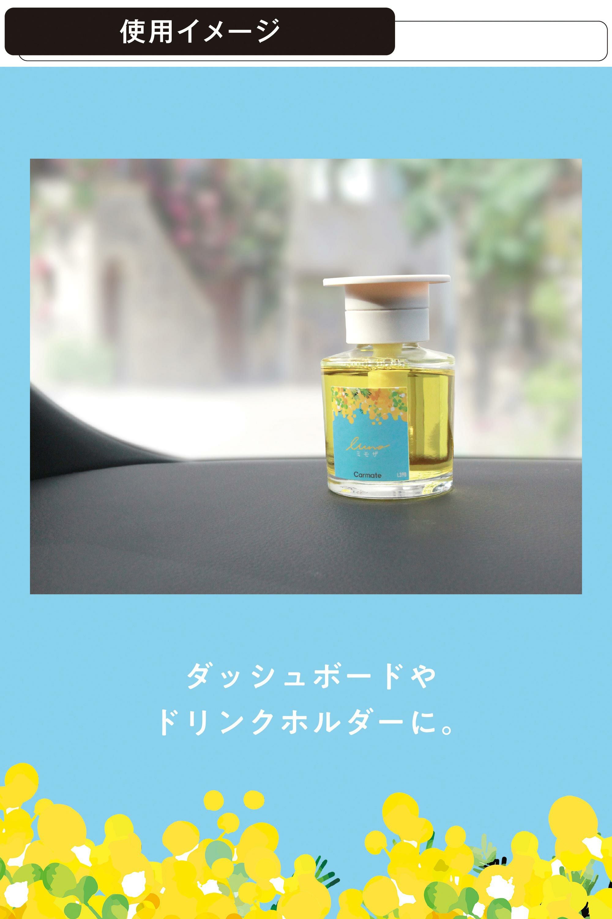 L390 ルーノ リキッド ミモザ | カーメイト 公式オンラインストア本店