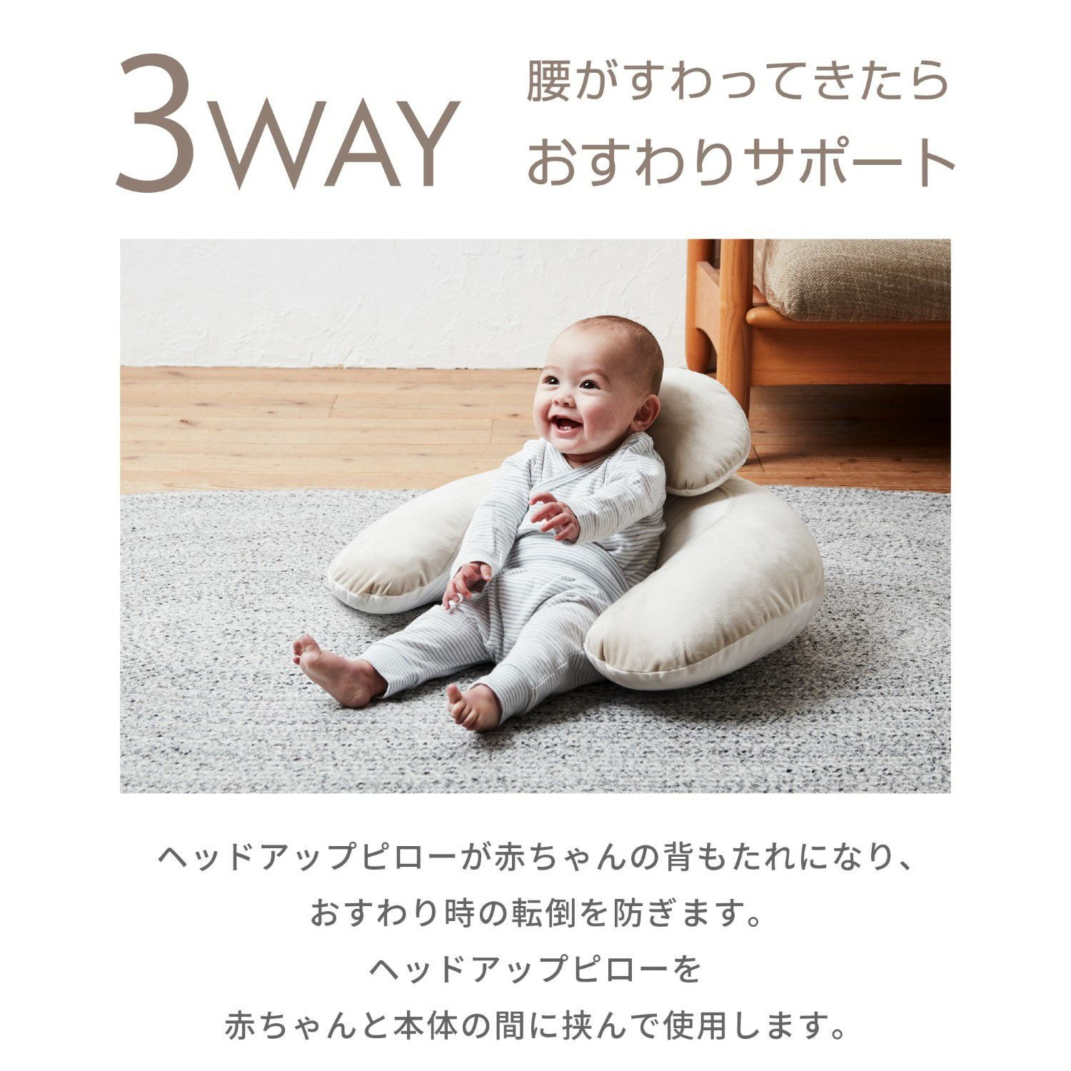 BB715 エールベベ・3WAYクッション プレミアム トープ | カーメイト