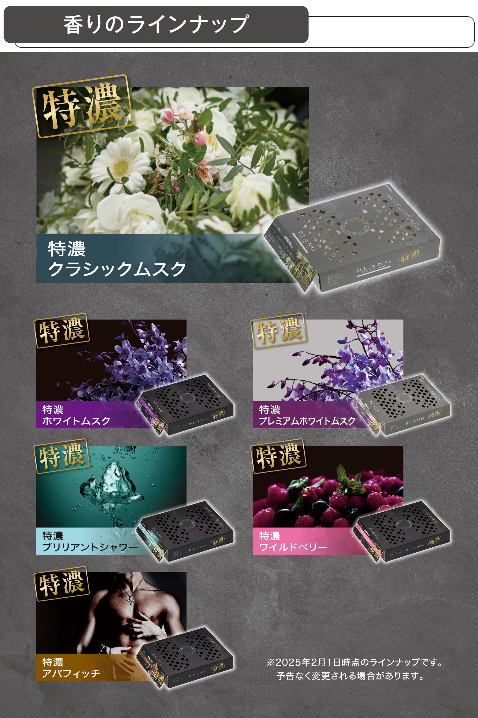 G1906 ブラング ブースター350 特濃クラシックムスク | カーメイト