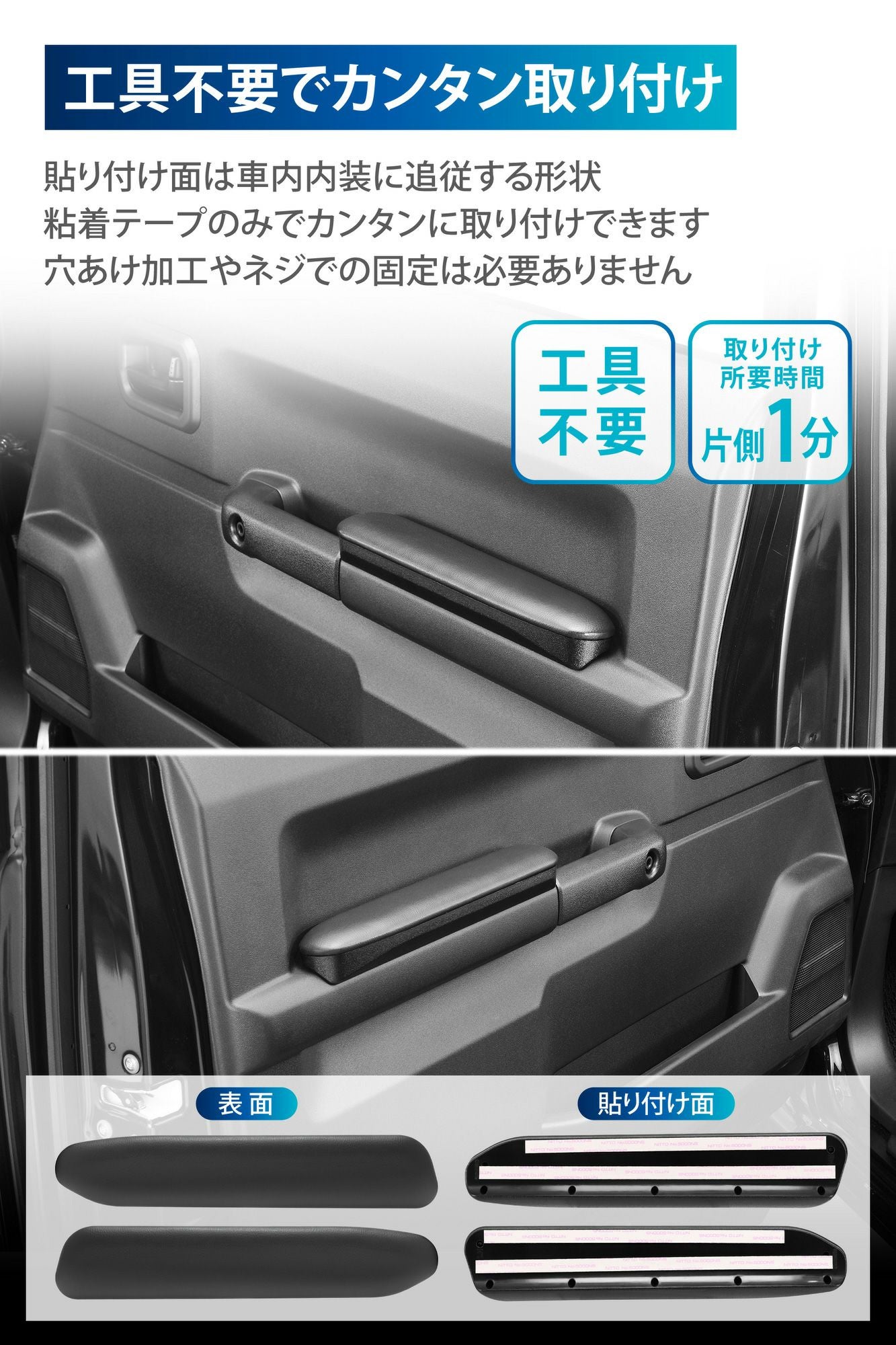 NZ267 ジムニー専用 ドアアームレスト 運転席用/助手席用セット