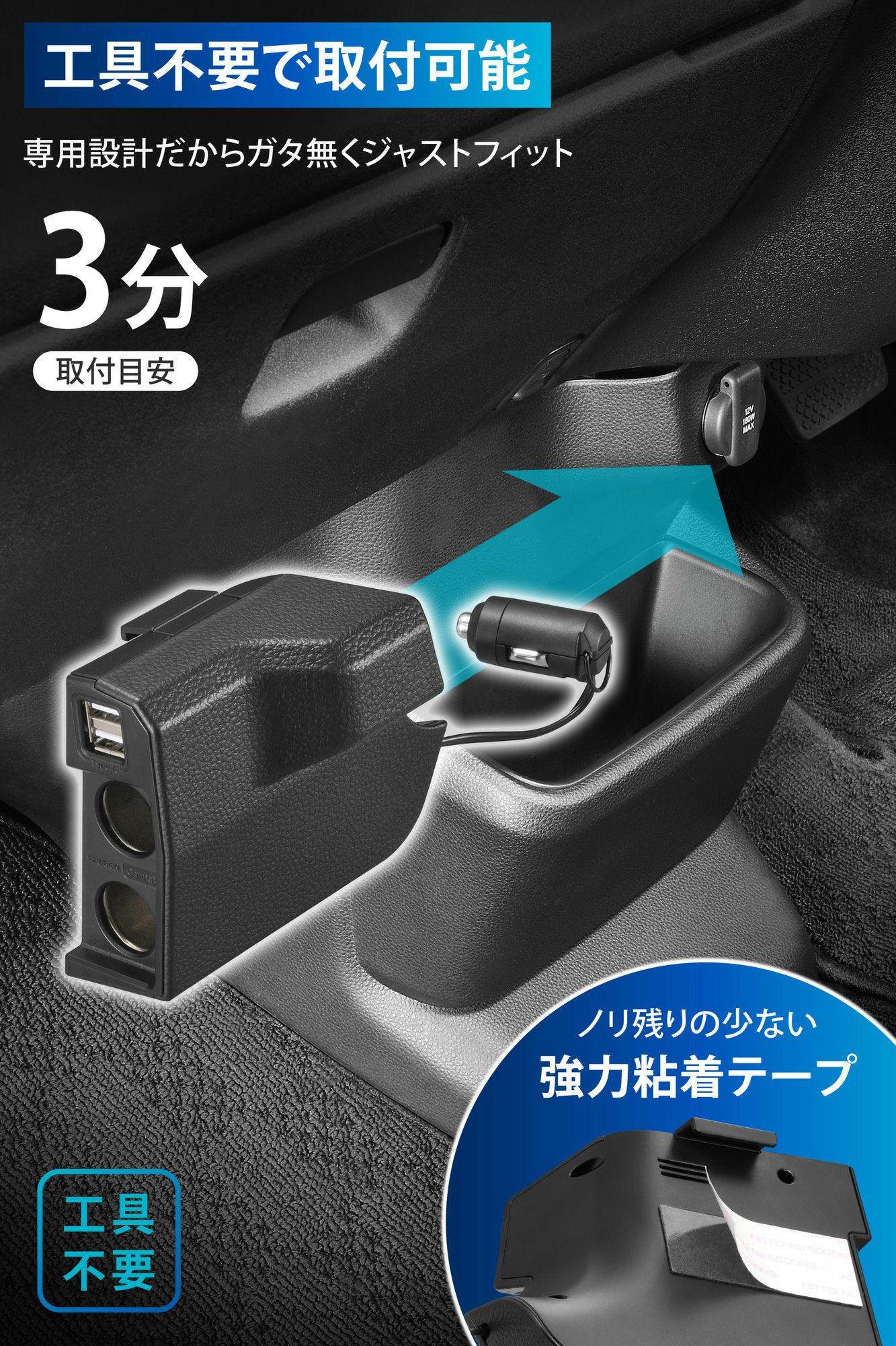 NZ273 N-BOX 専用 増設電源 ソケット & USBダウンライト付き