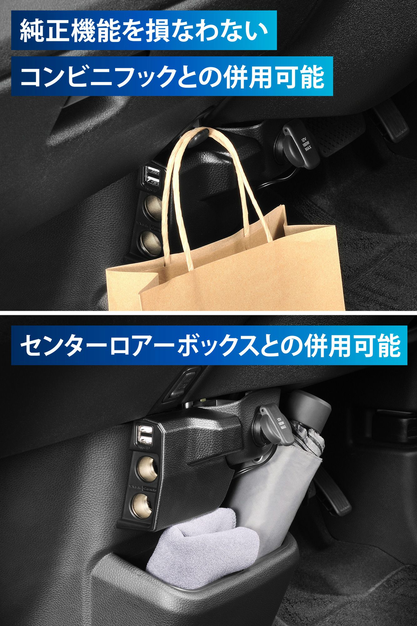 NZ273 N-BOX 専用 増設電源 ソケット & USBダウンライト付き