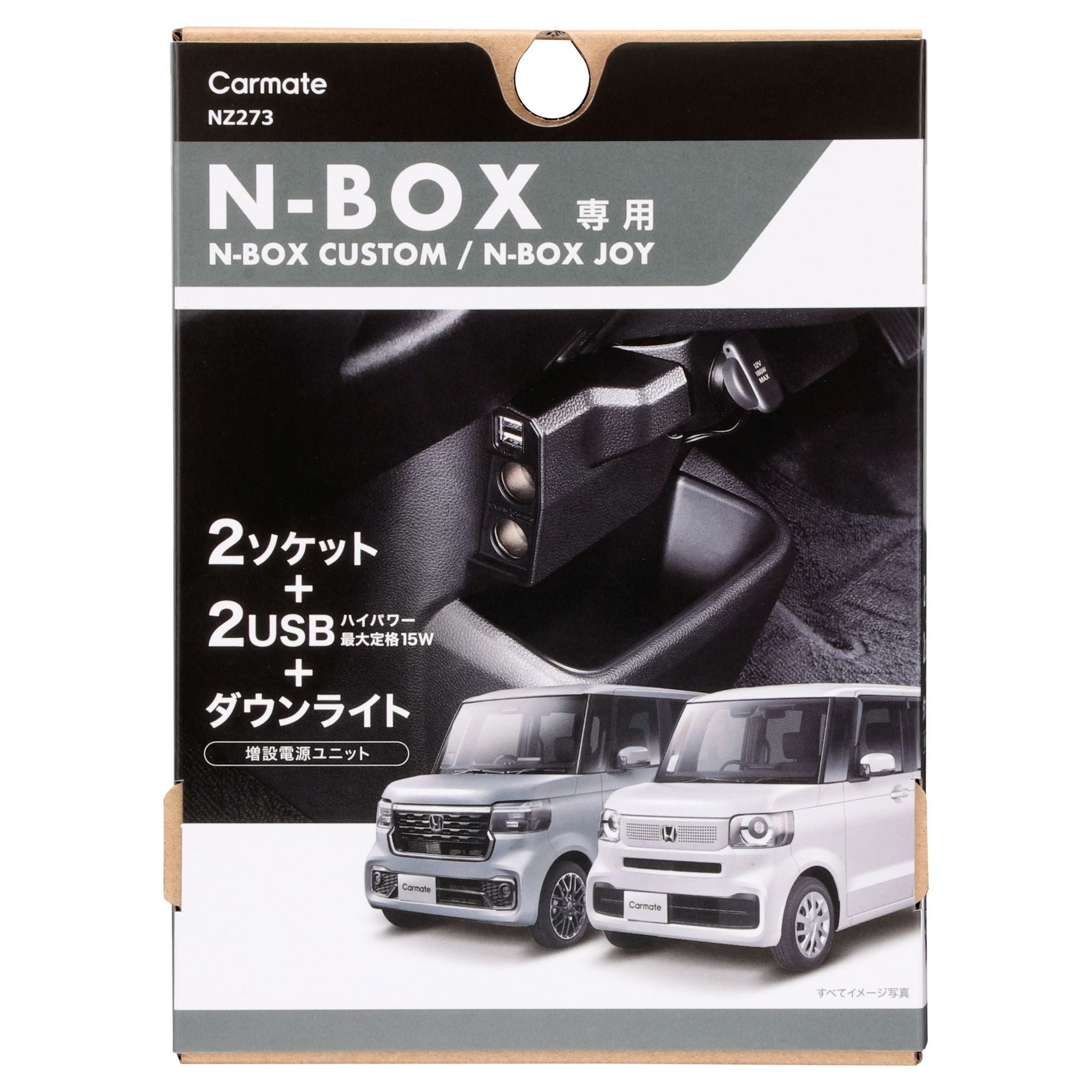 NZ273 N-BOX 専用 増設電源 ソケット & USBダウンライト付き