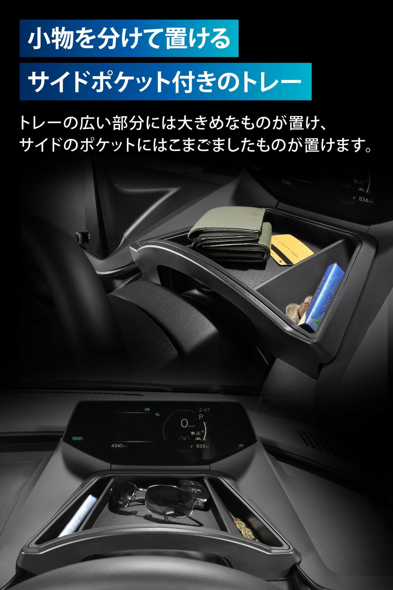 NZ884 プリウス専用トレー | カーメイト 公式オンラインストア本店
