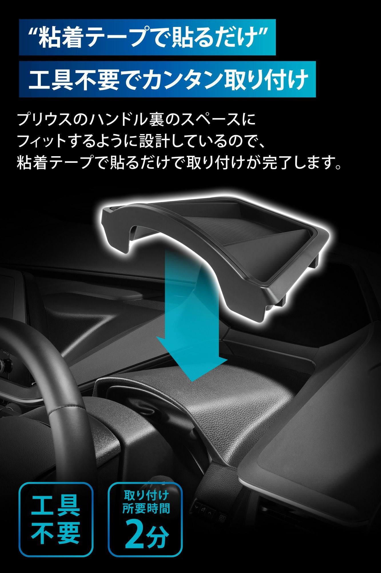 NZ884 プリウス専用トレー | カーメイト 公式オンラインストア本店
